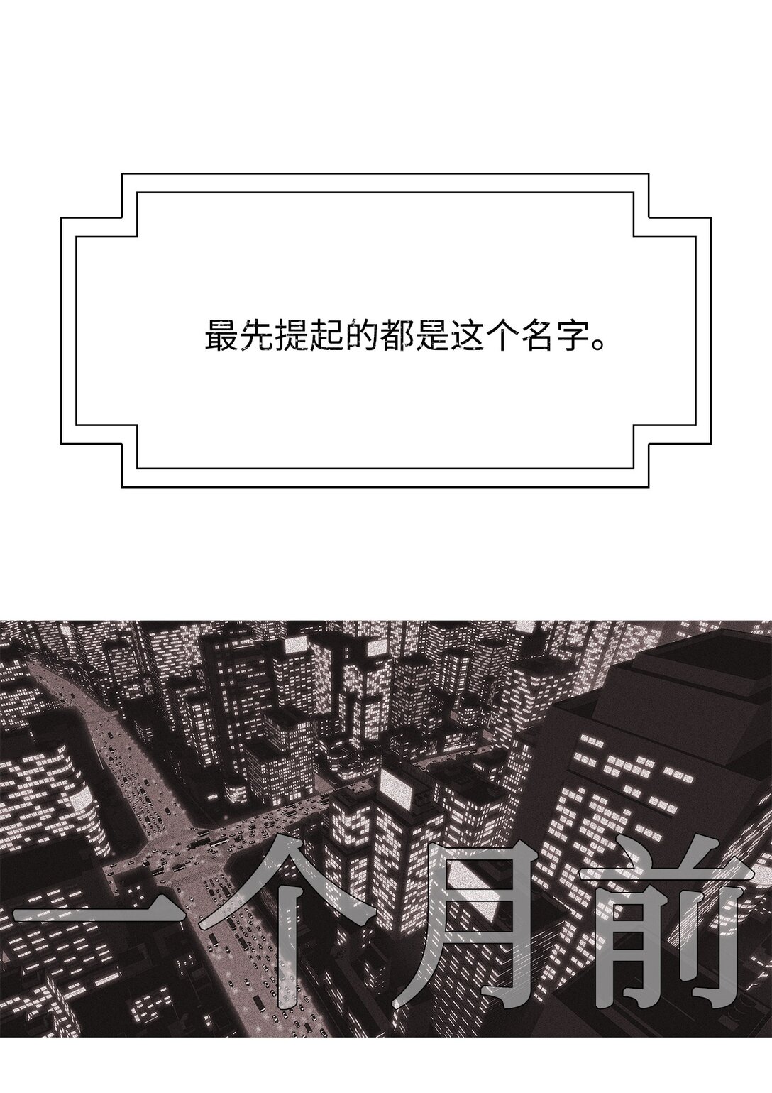 68 采访（1）(1/2)-第69话