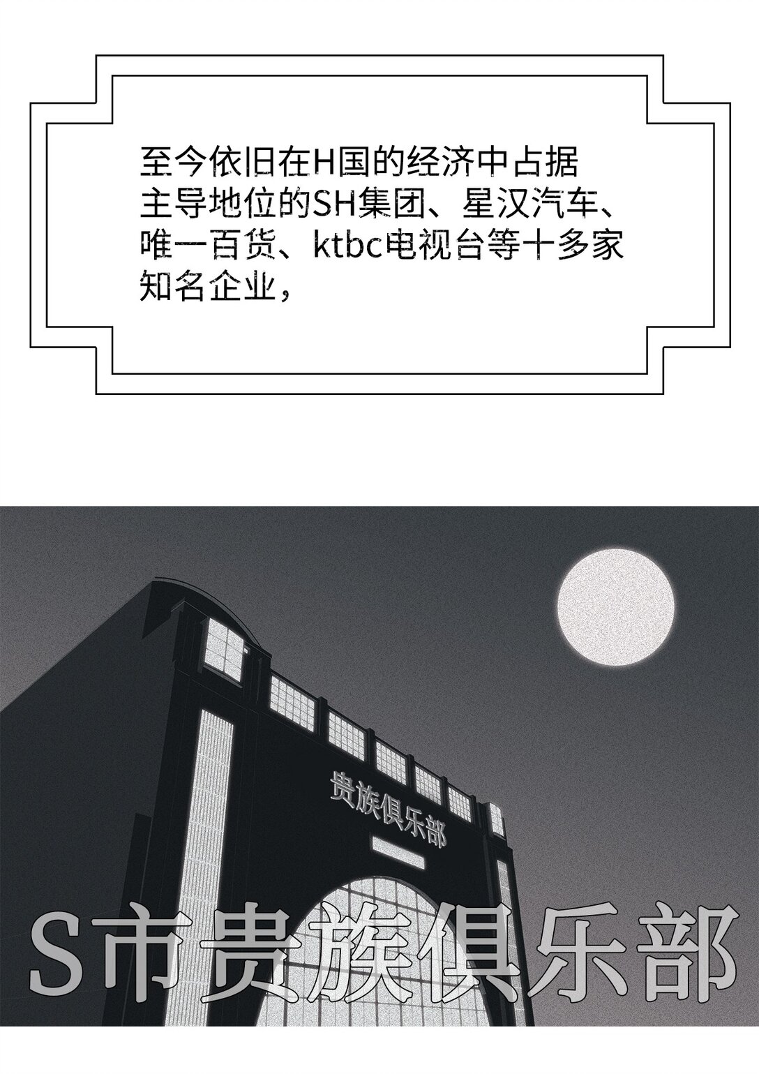 68 采访（1）(1/2)-第69话