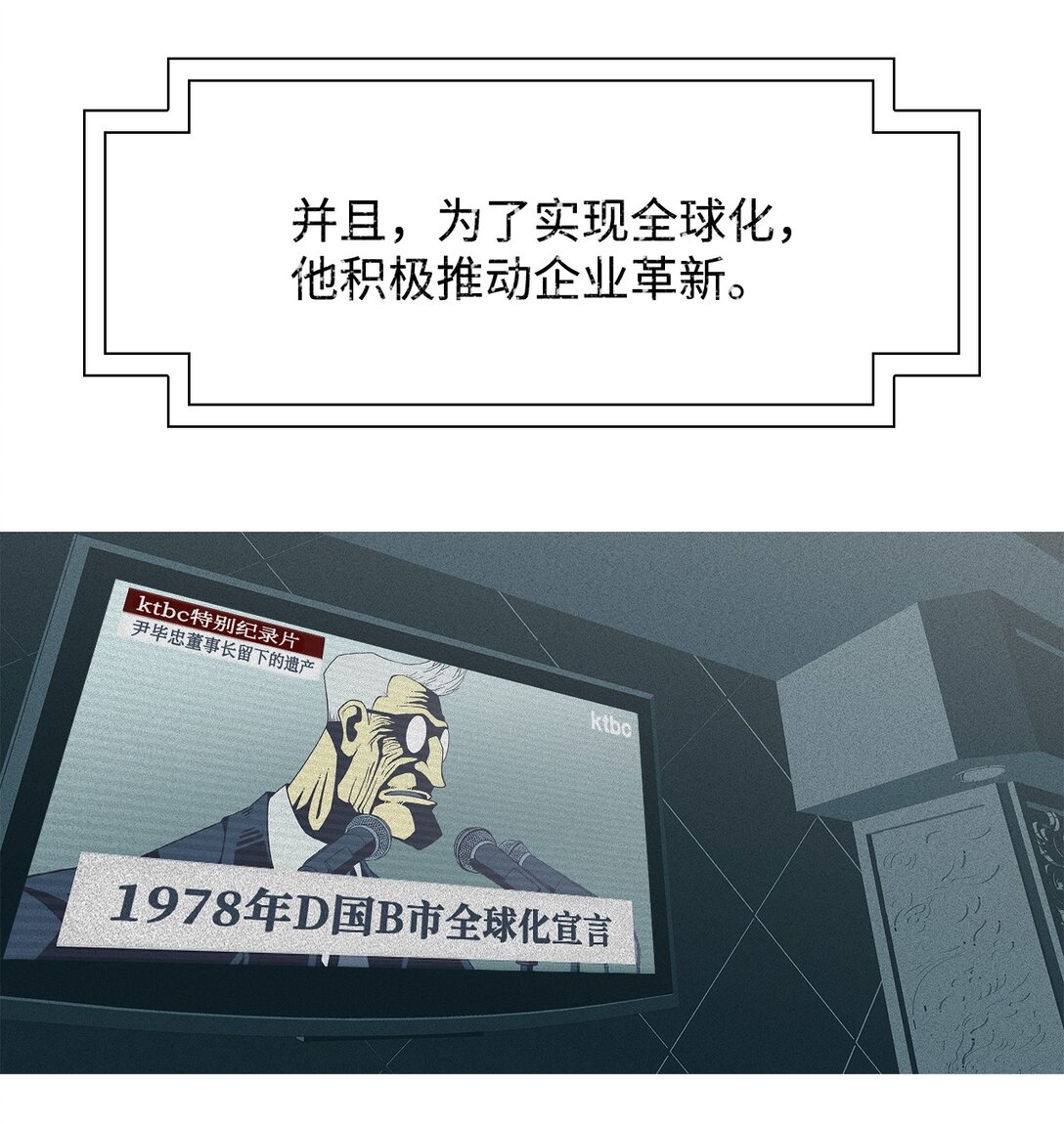 68 采访（1）(1/2)-第69话