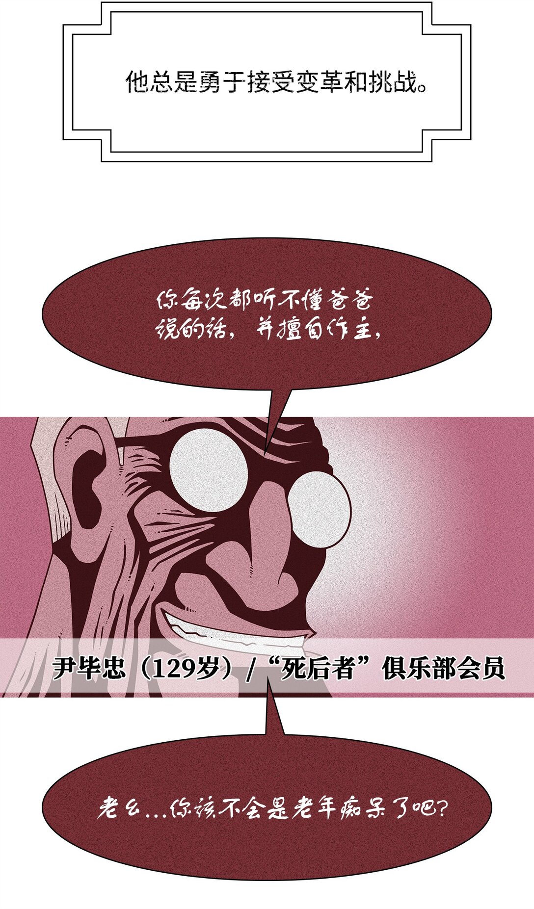 68 采访（1）(1/2)-第69话