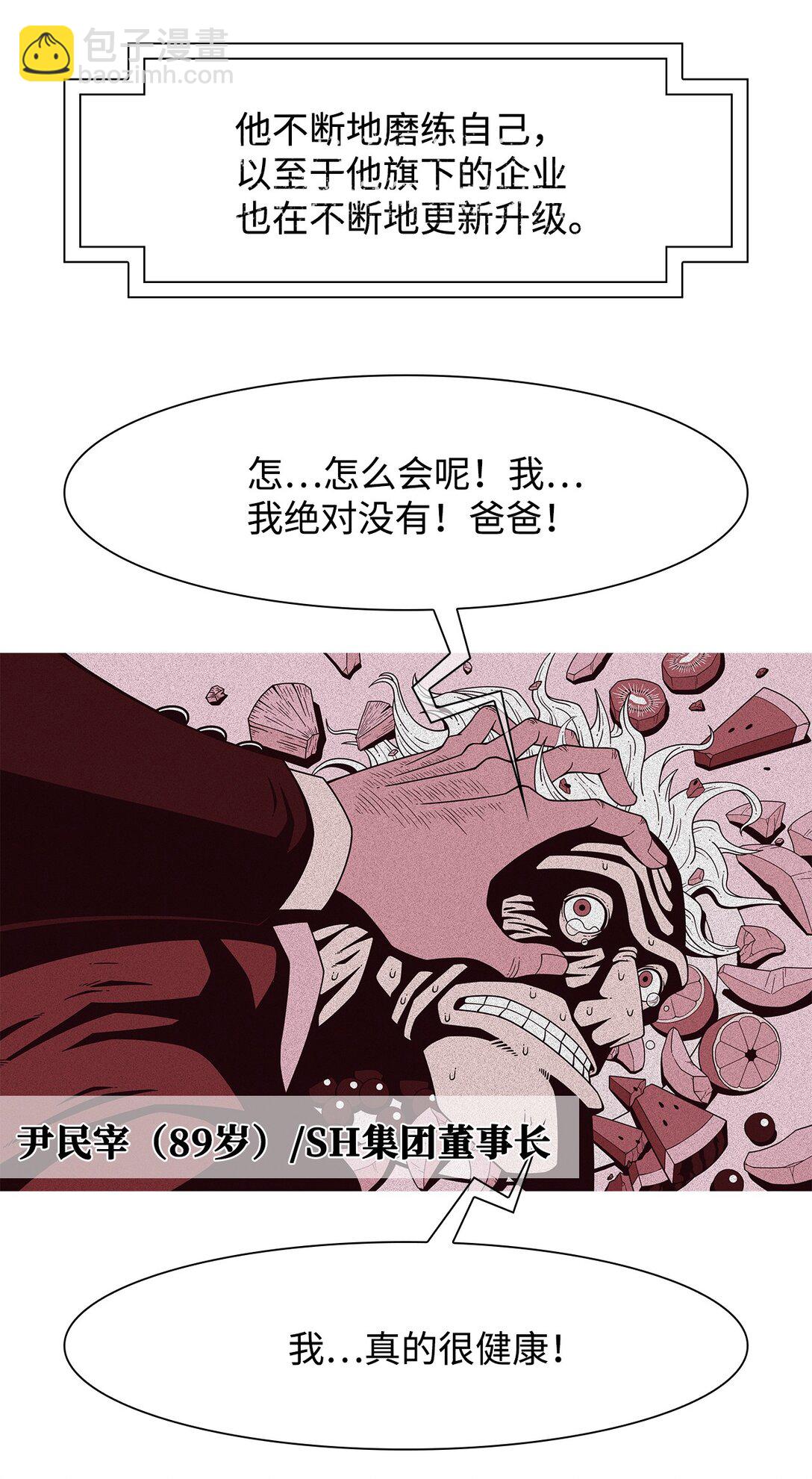 68 采访（1）(1/2)-第69话