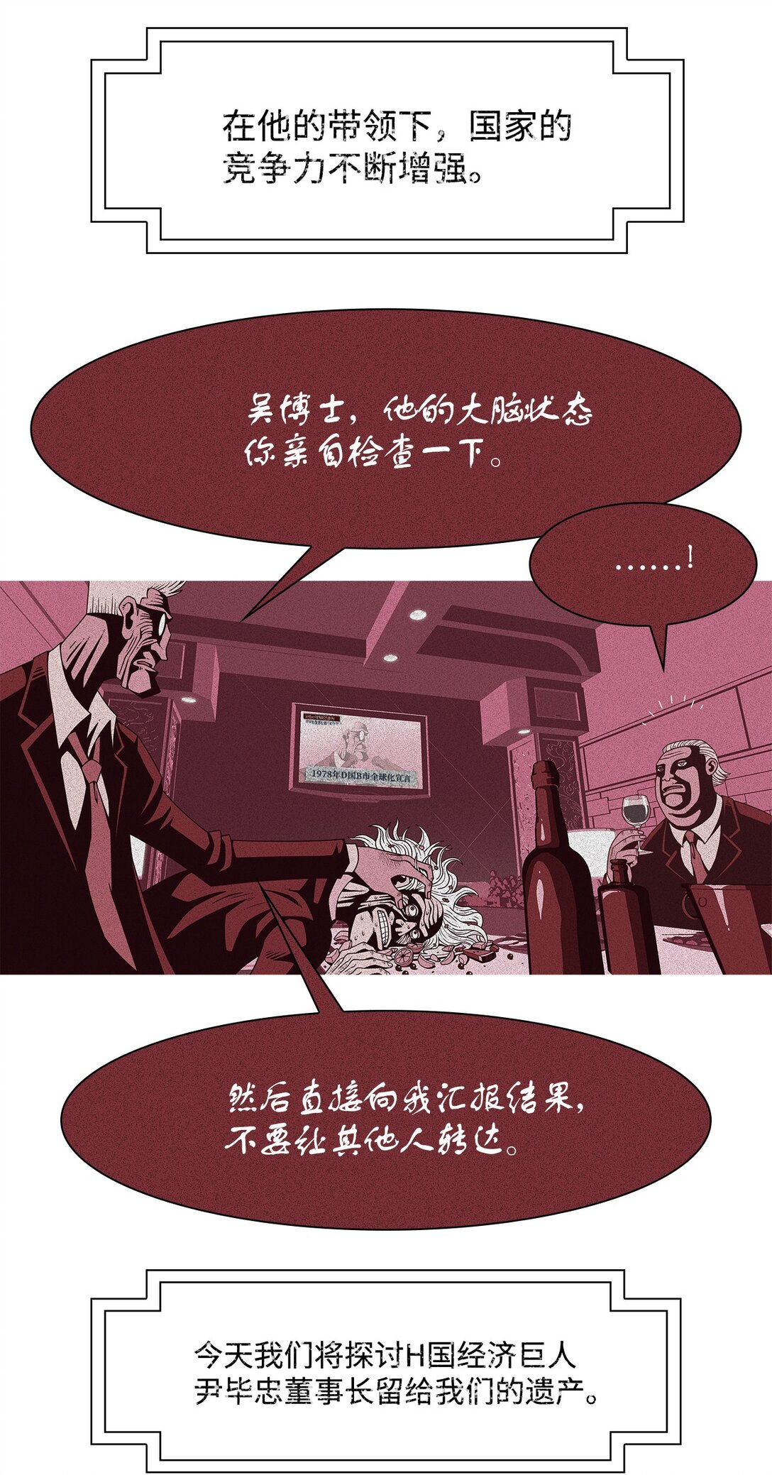 68 采访（1）(1/2)-第69话