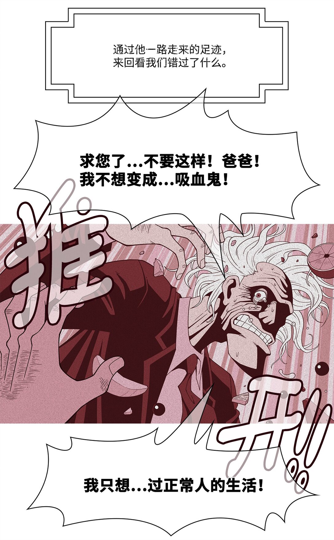 68 采访（1）(1/2)-第69话