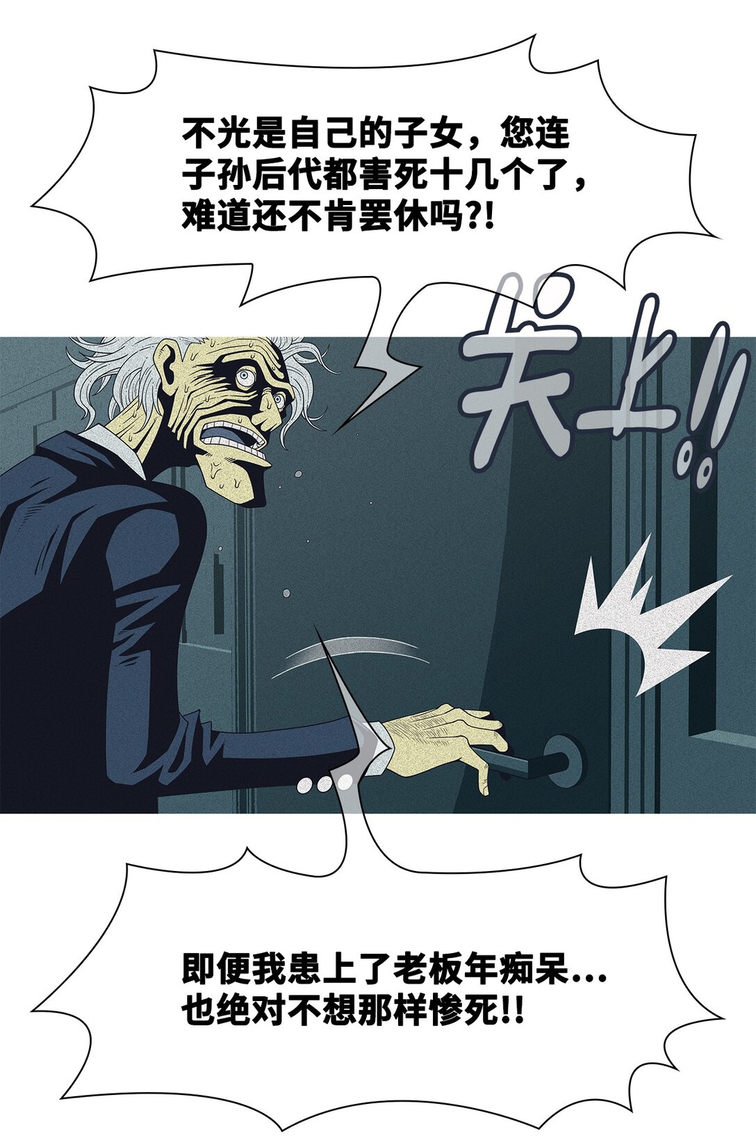68 采访（1）(1/2)-第69话