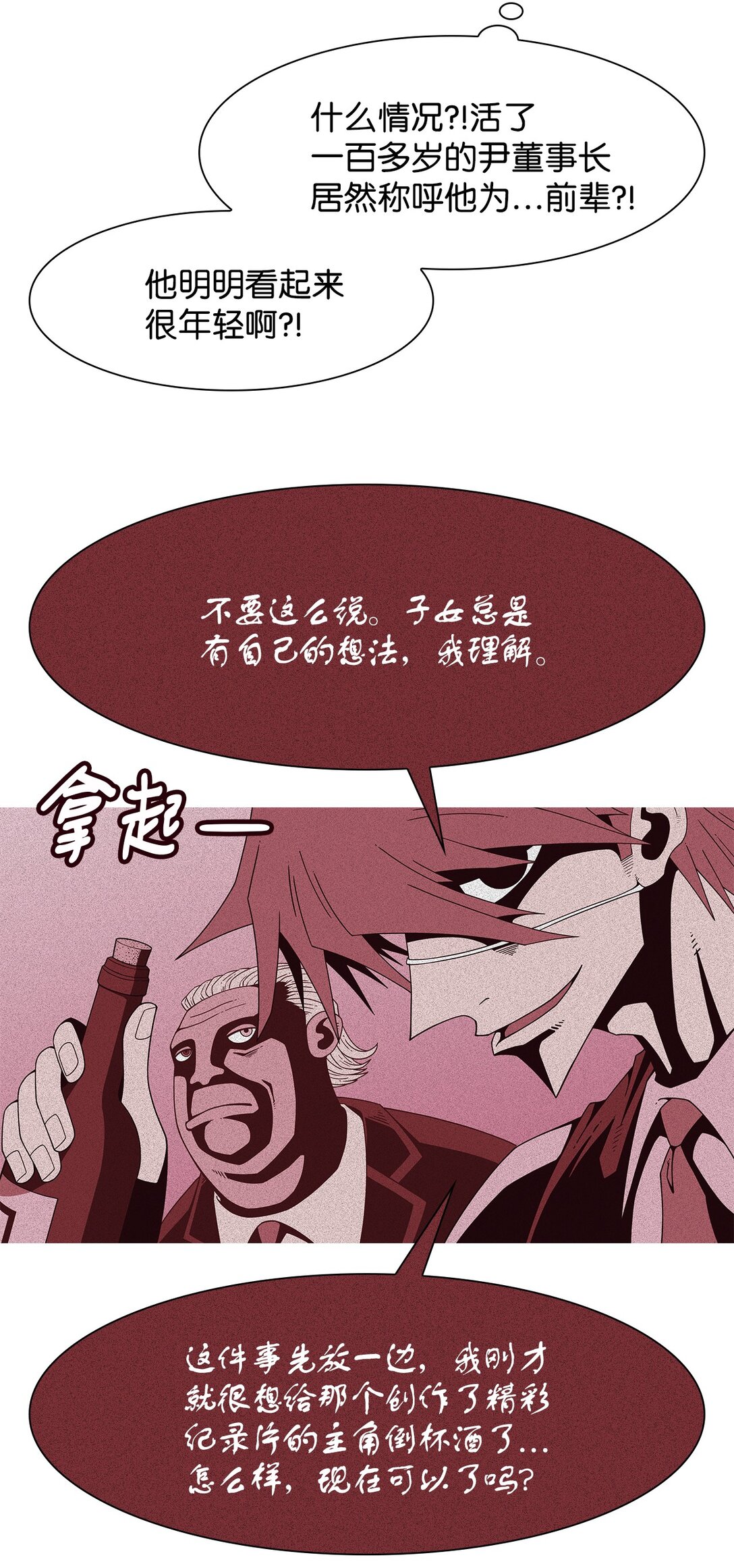 68 采访（1）(1/2)-第69话