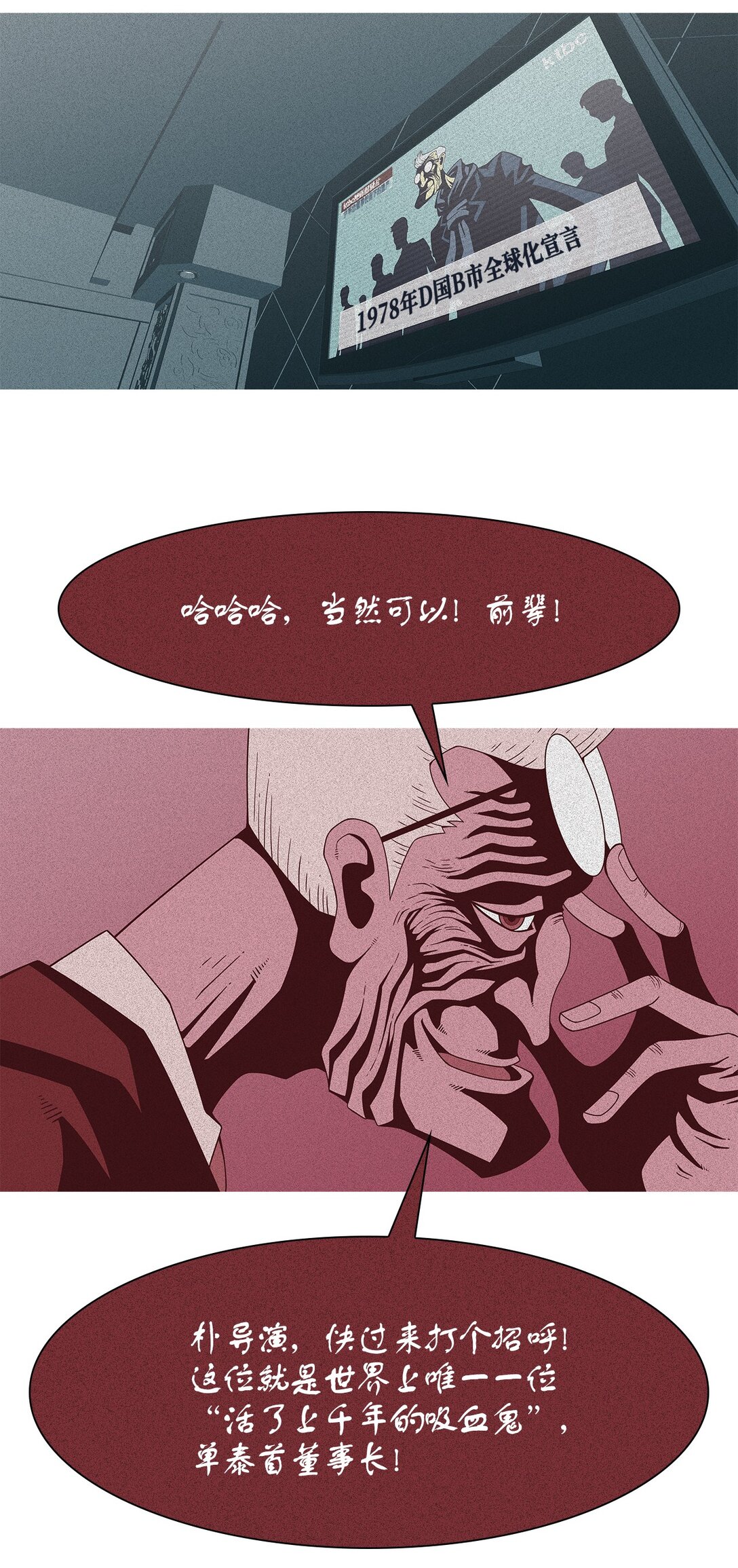 68 采访（1）(1/2)-第69话