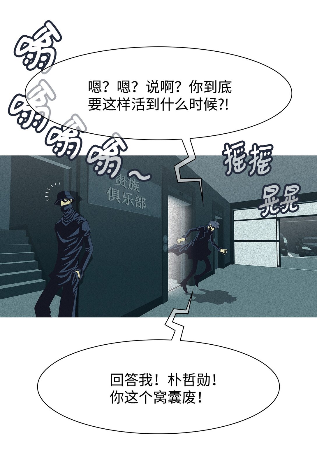 68 采访（1）(1/2)-第69话
