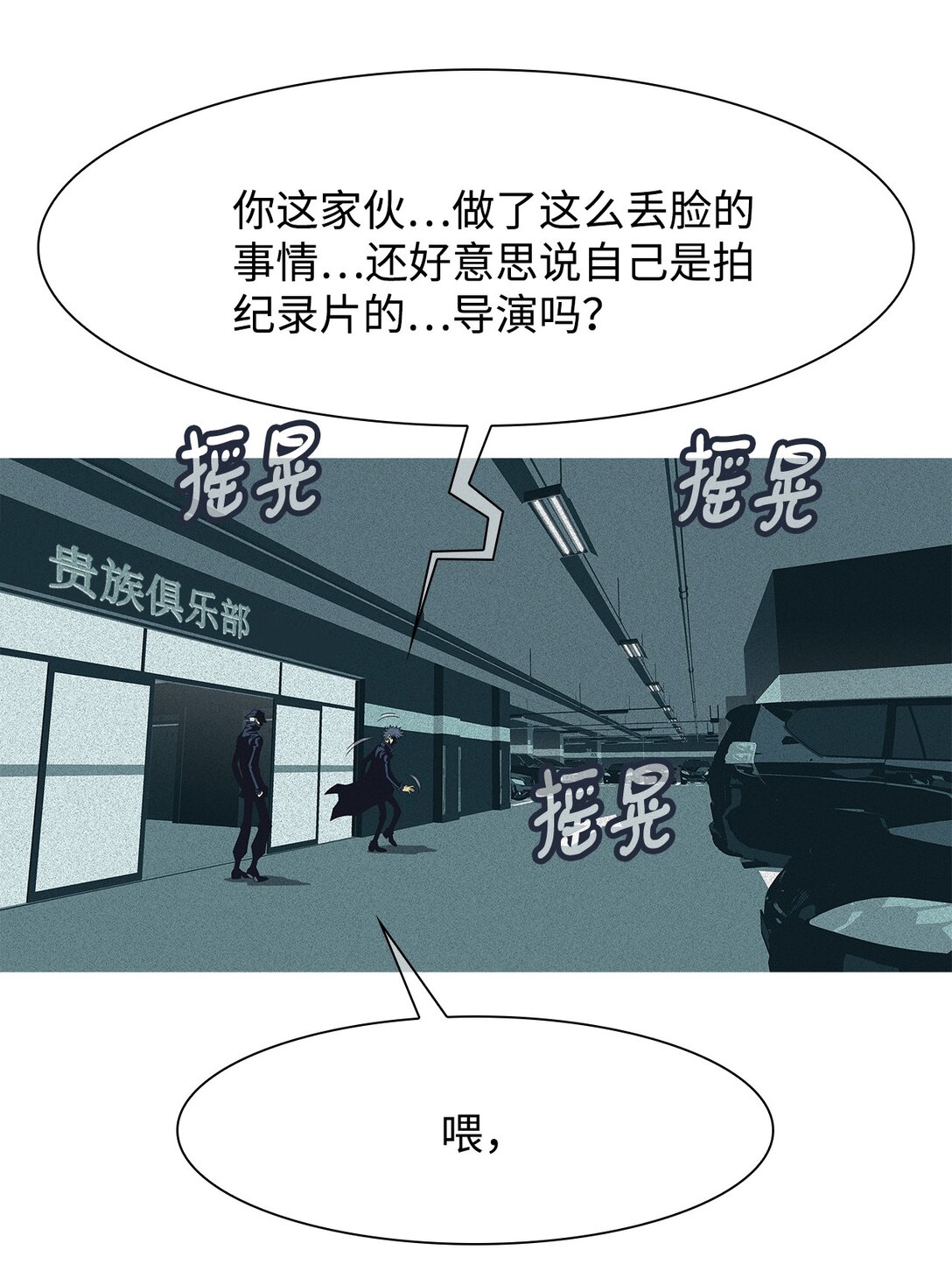 68 采访（1）(1/2)-第69话