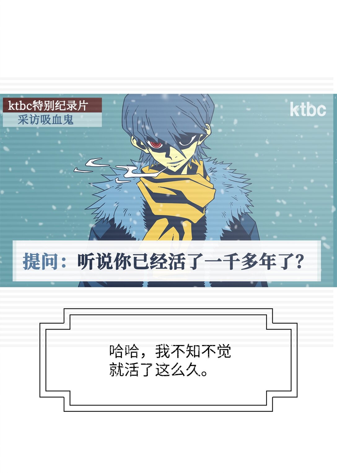 68 采访（1）(1/2)-第69话