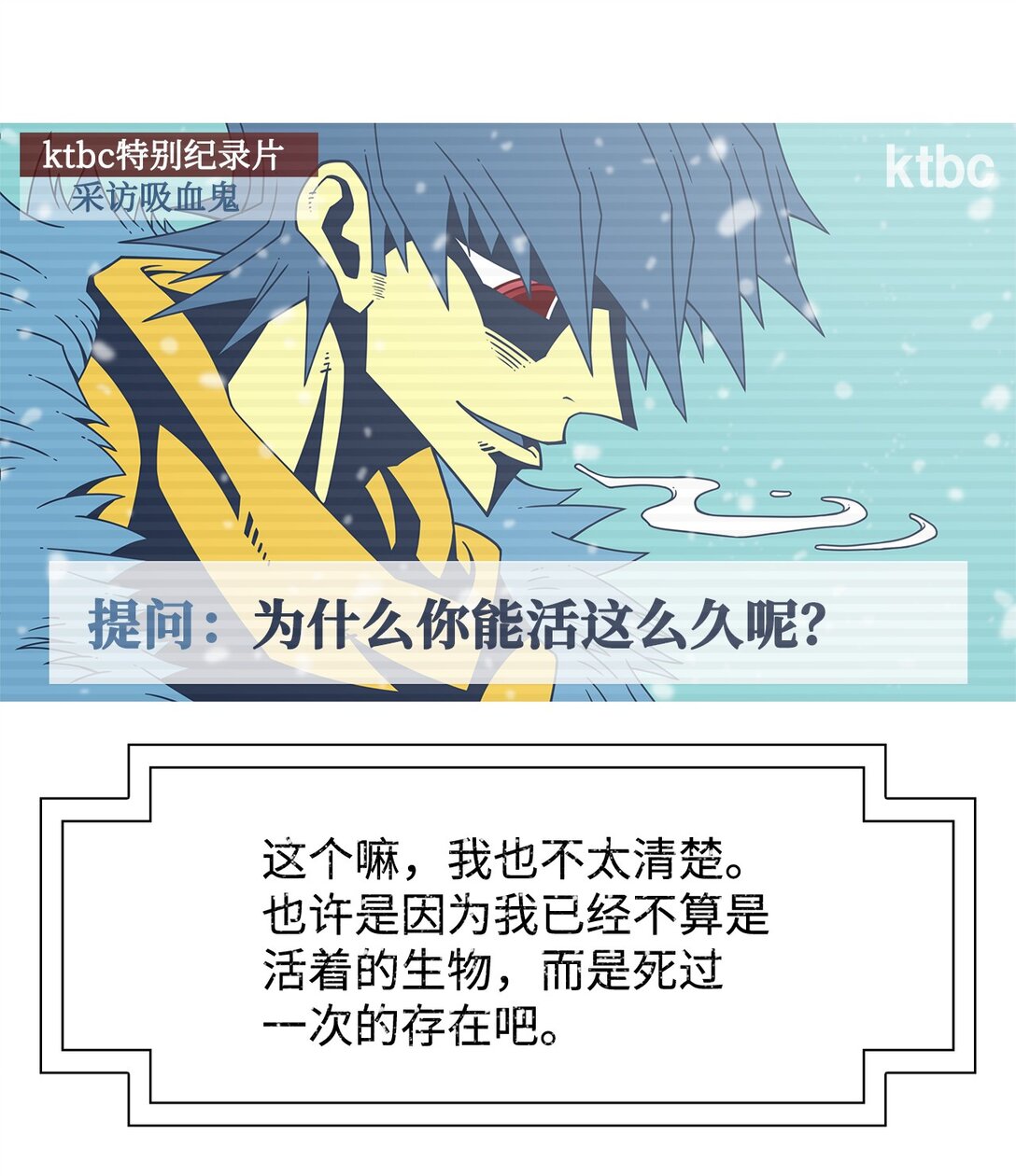 68 采访（1）(1/2)-第69话