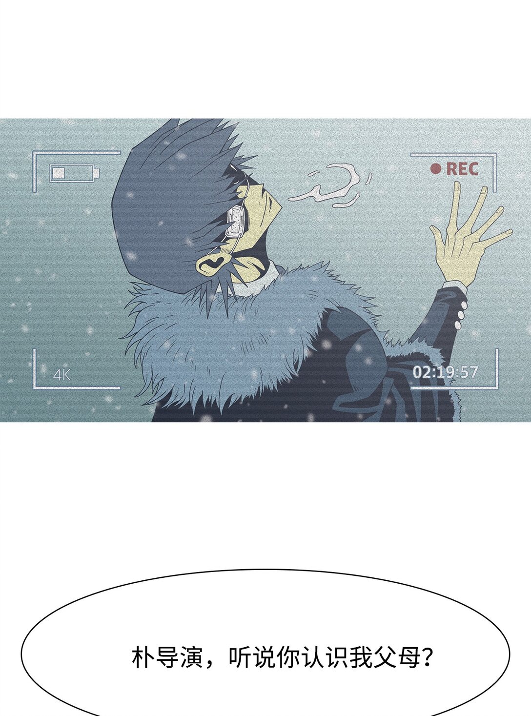 70 采访（3）(1/2)-第71话