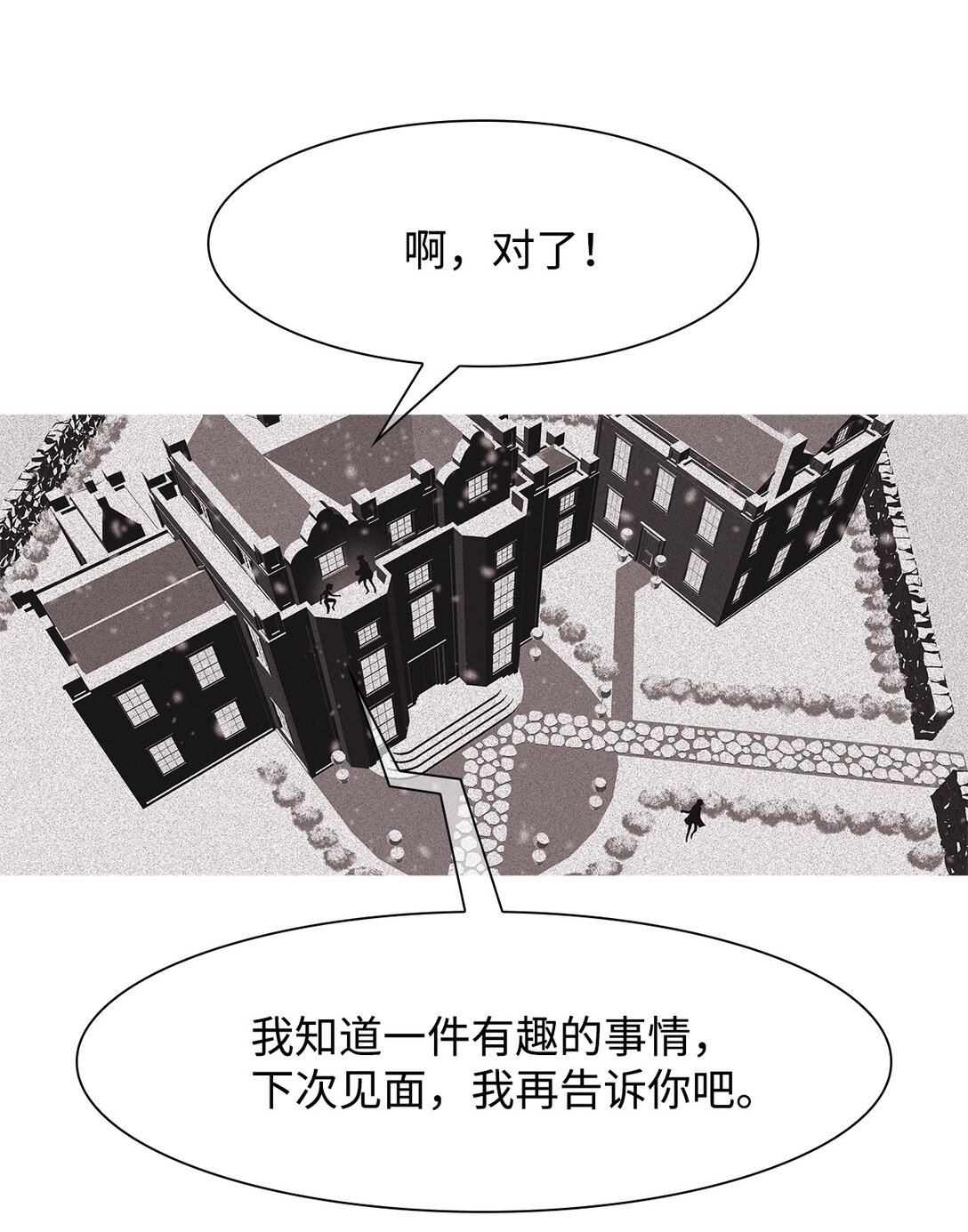 70 采访（3）(1/2)-第71话