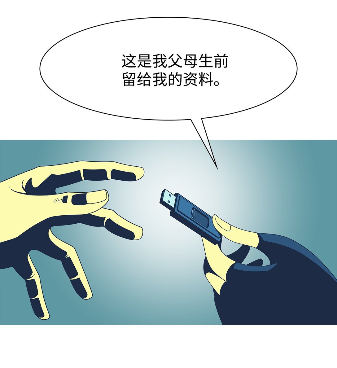 70 采访（3）(1/2)-第71话