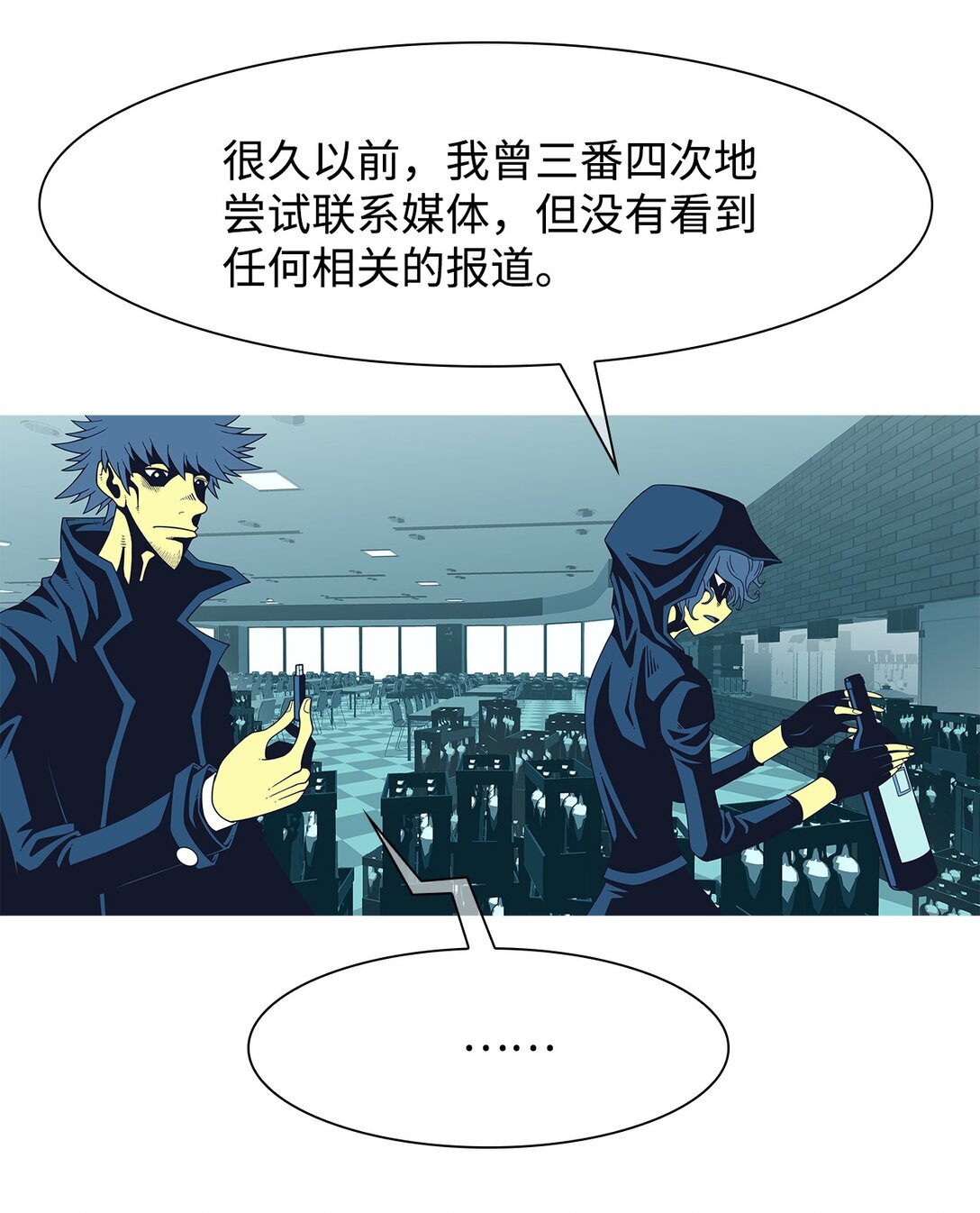 70 采访（3）(1/2)-第71话