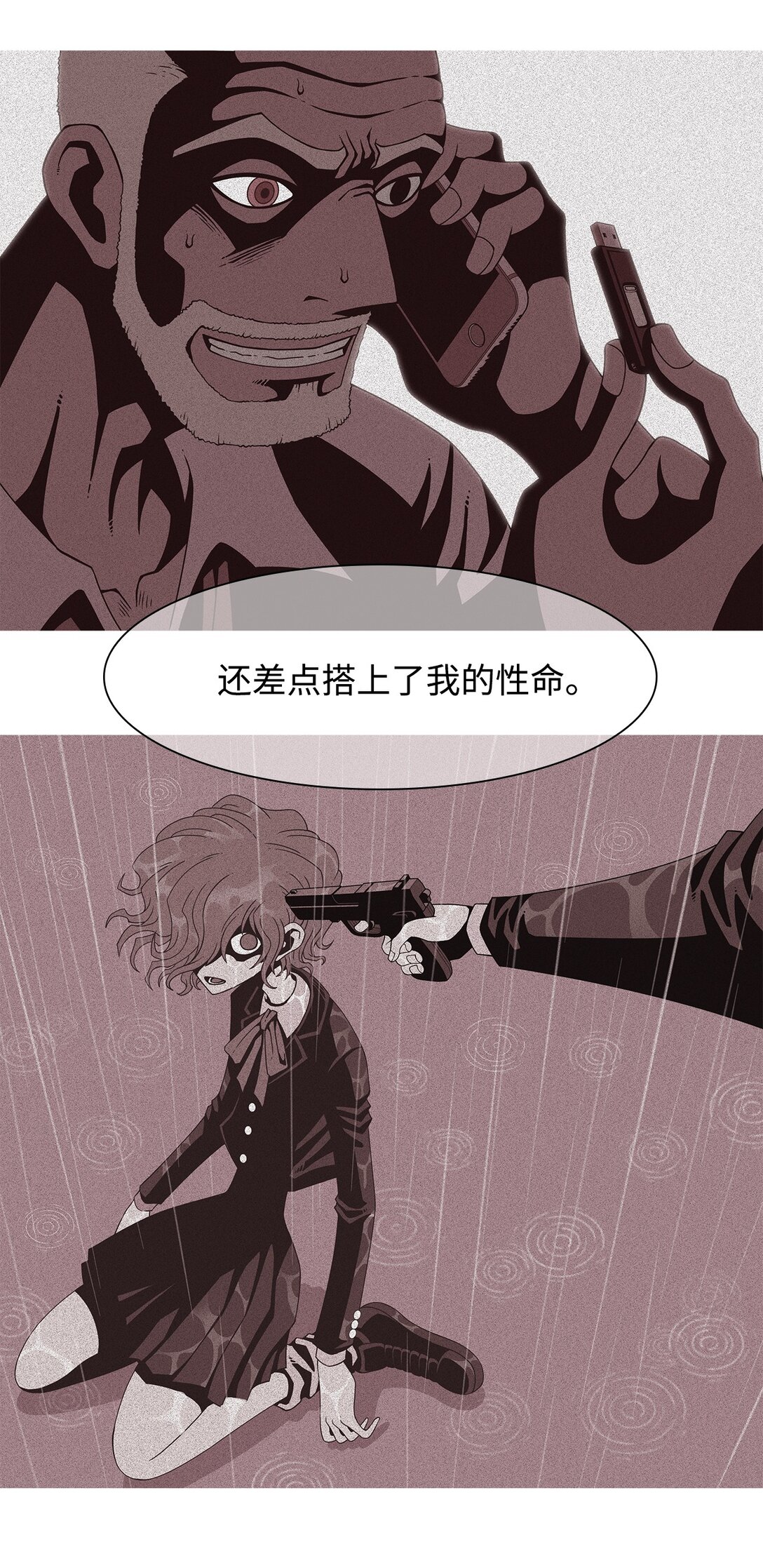 70 采访（3）(1/2)-第71话