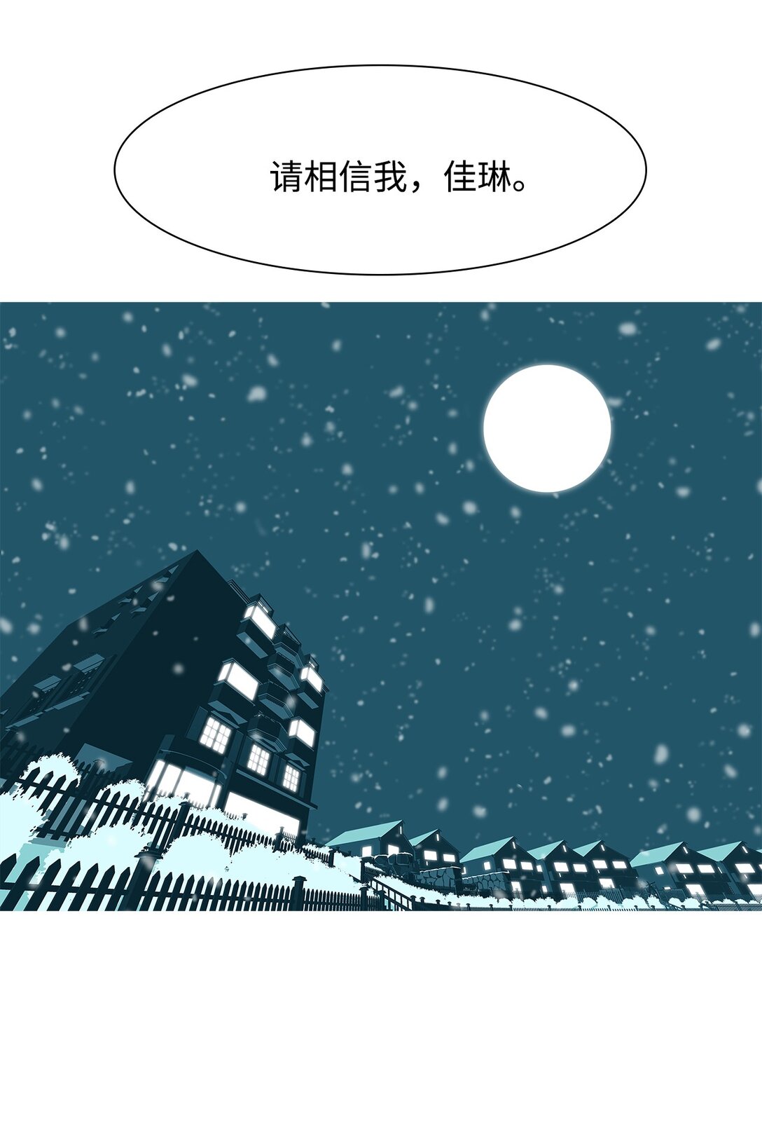 70 采访（3）(1/2)-第71话