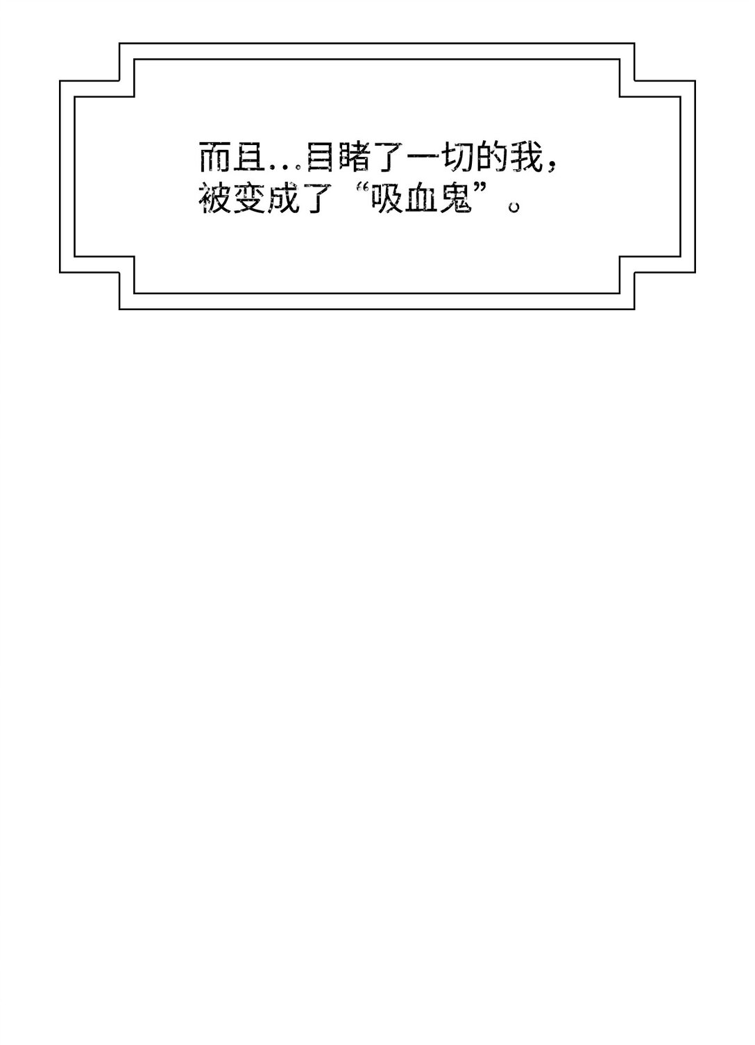 70 采访（3）(1/2)-第71话