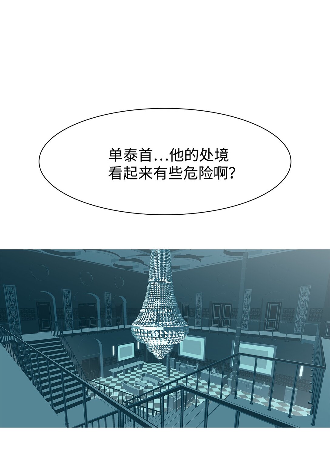 70 采访（3）(1/2)-第71话