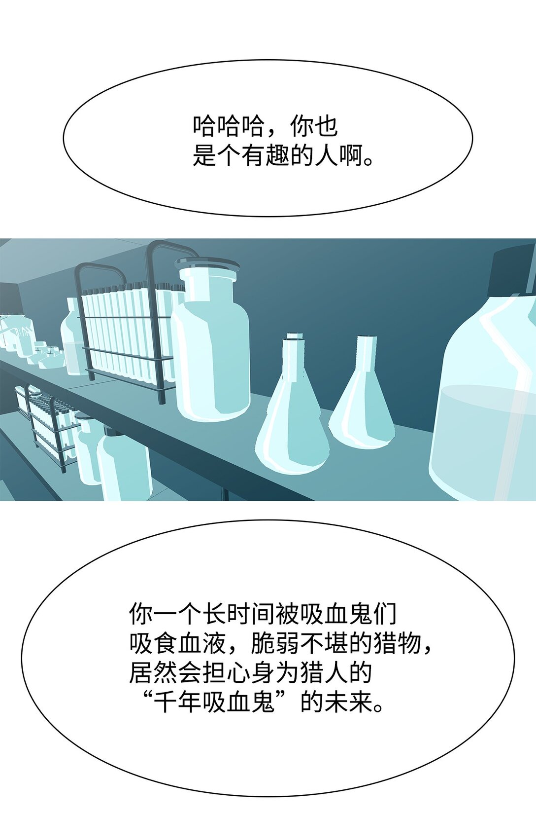 70 采访（3）(1/2)-第71话
