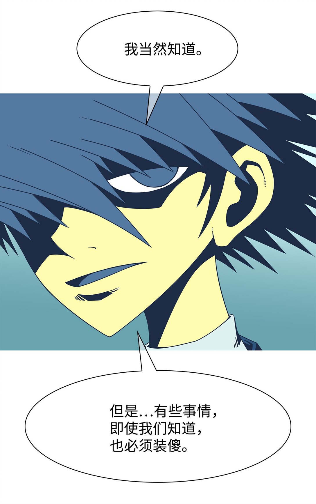 70 采访（3）(1/2)-第71话