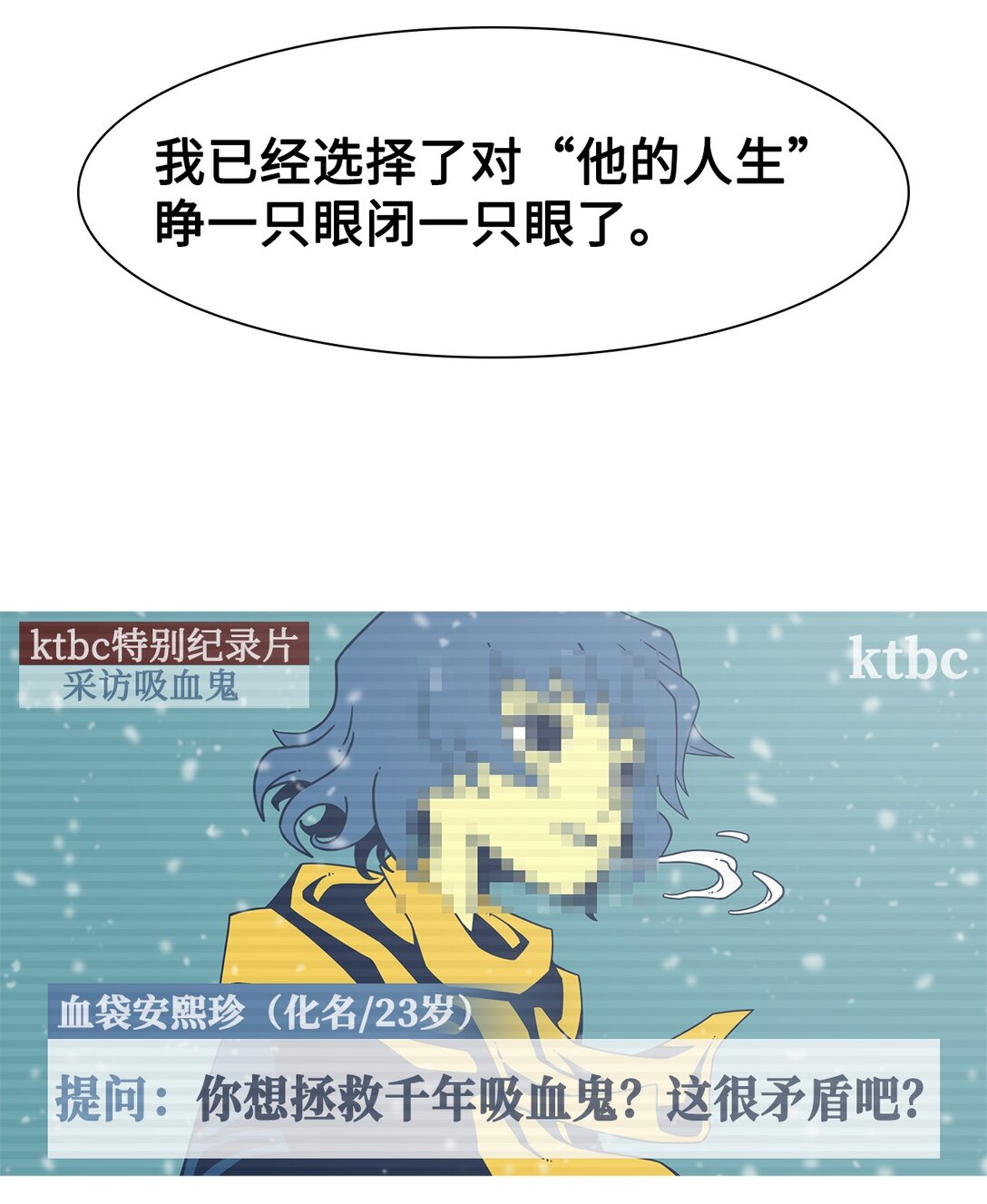 70 采访（3）(1/2)-第71话