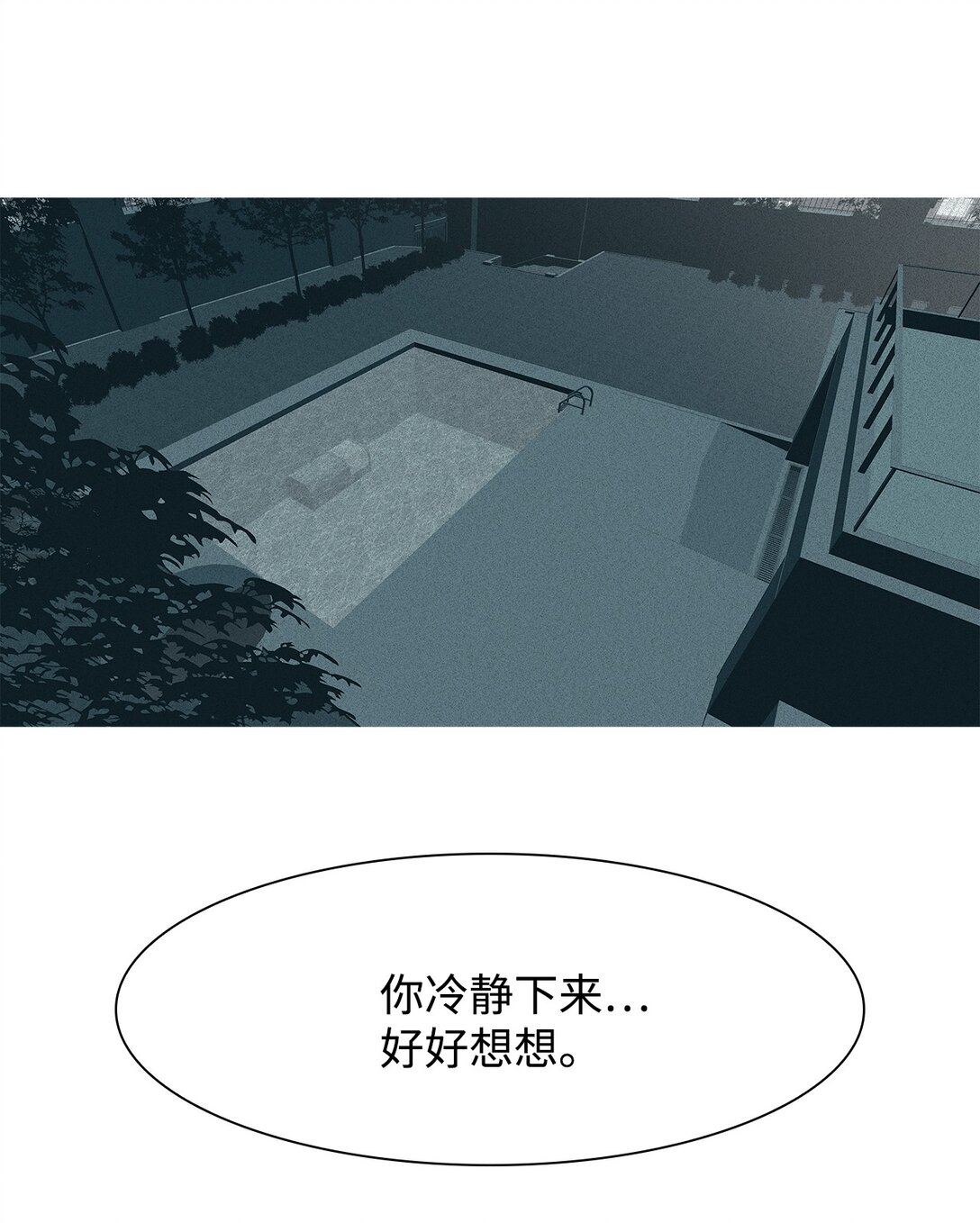 70 采访（3）(1/2)-第71话