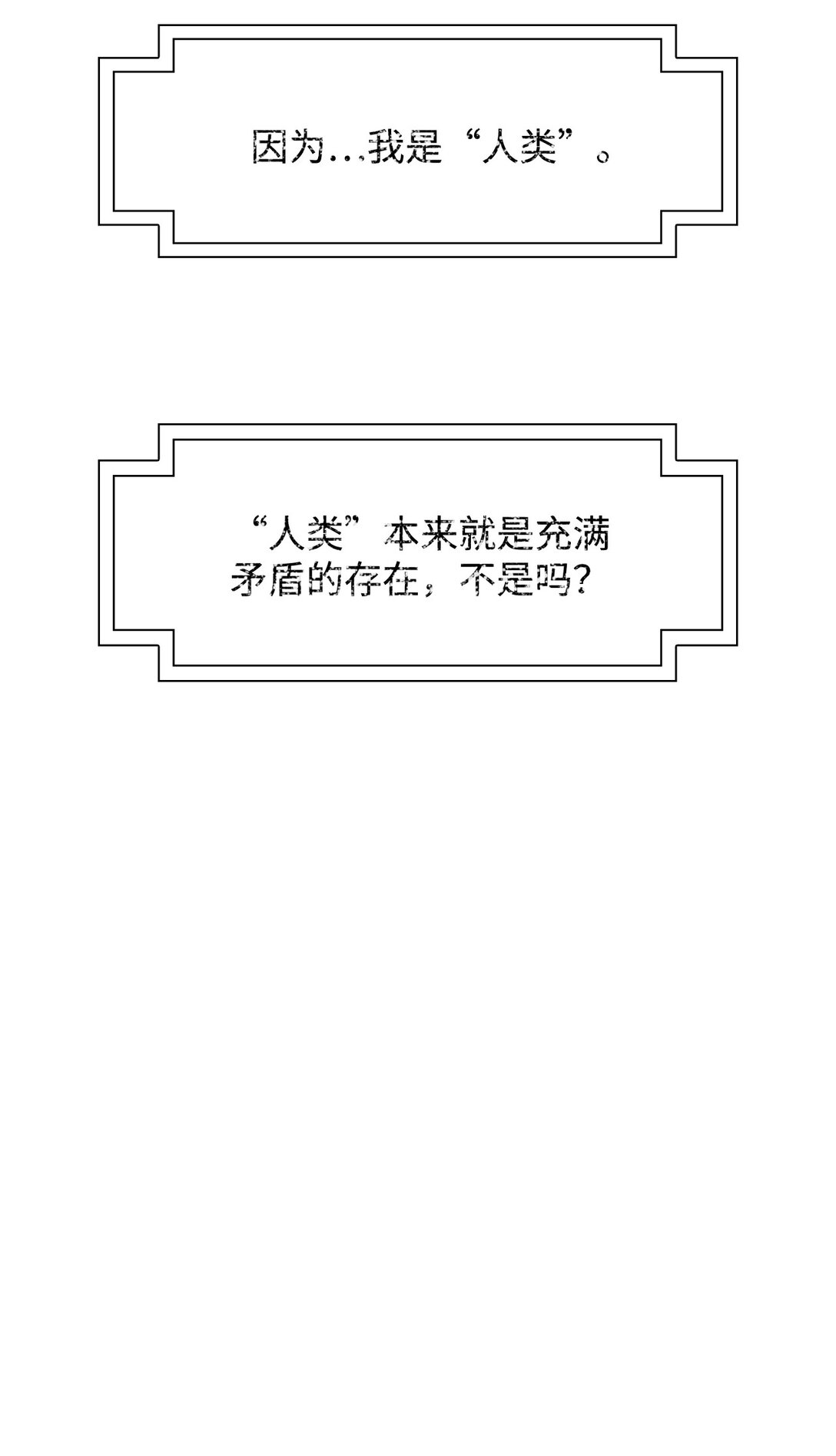 70 采访（3）(1/2)-第71话