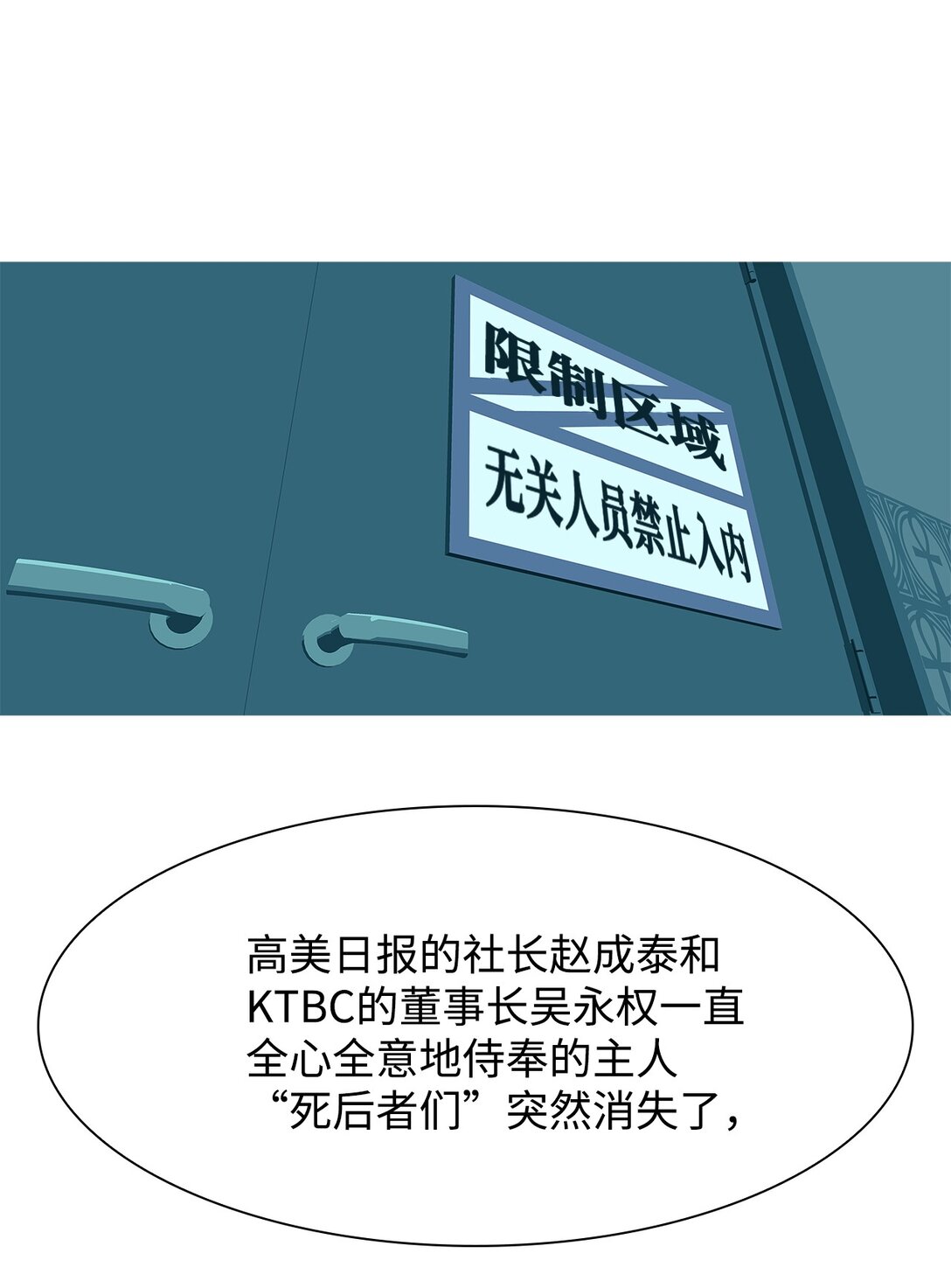 70 采访（3）(1/2)-第71话