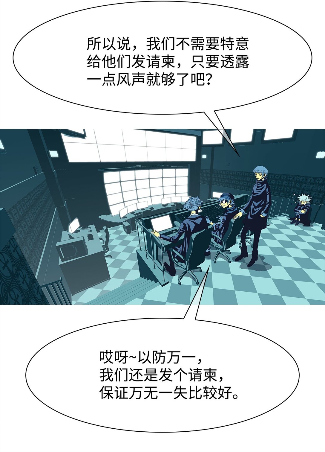 70 采访（3）(1/2)-第71话