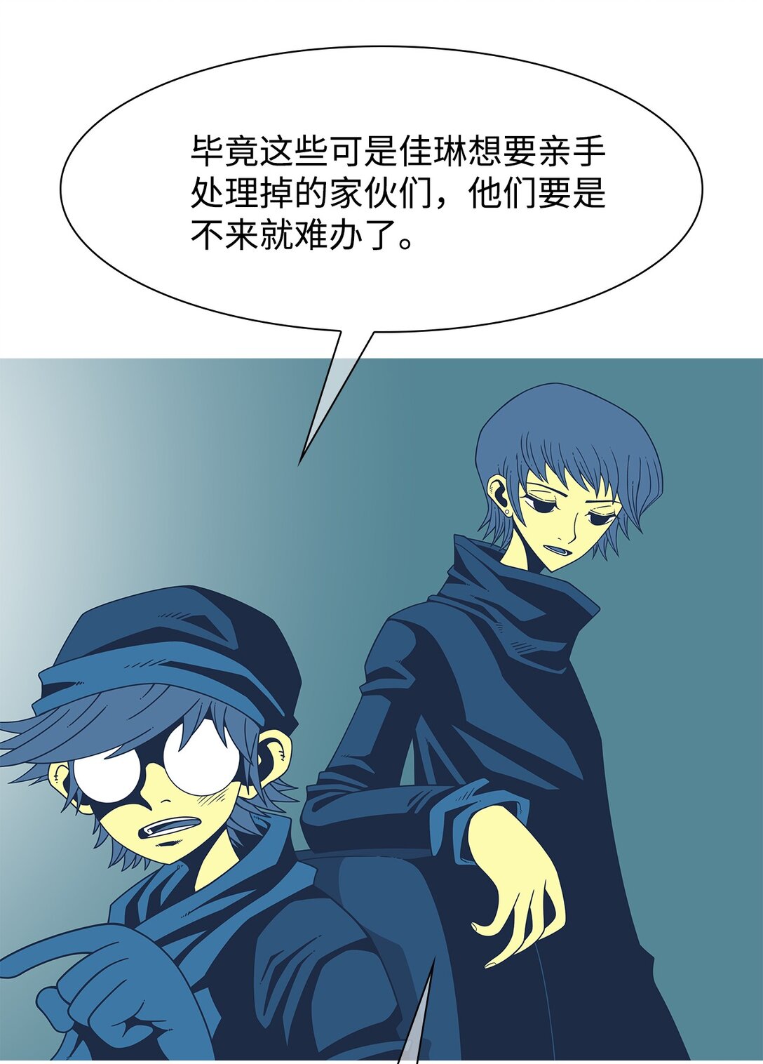 70 采访（3）(1/2)-第71话