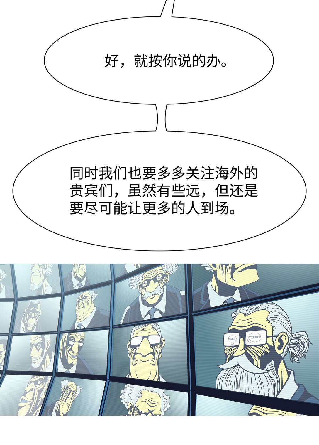 70 采访（3）(1/2)-第71话