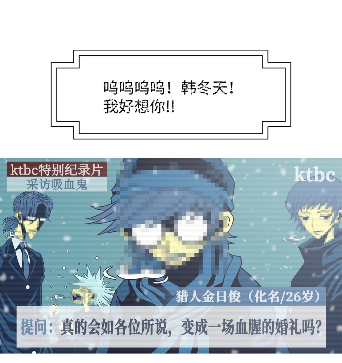 70 采访（3）(1/2)-第71话