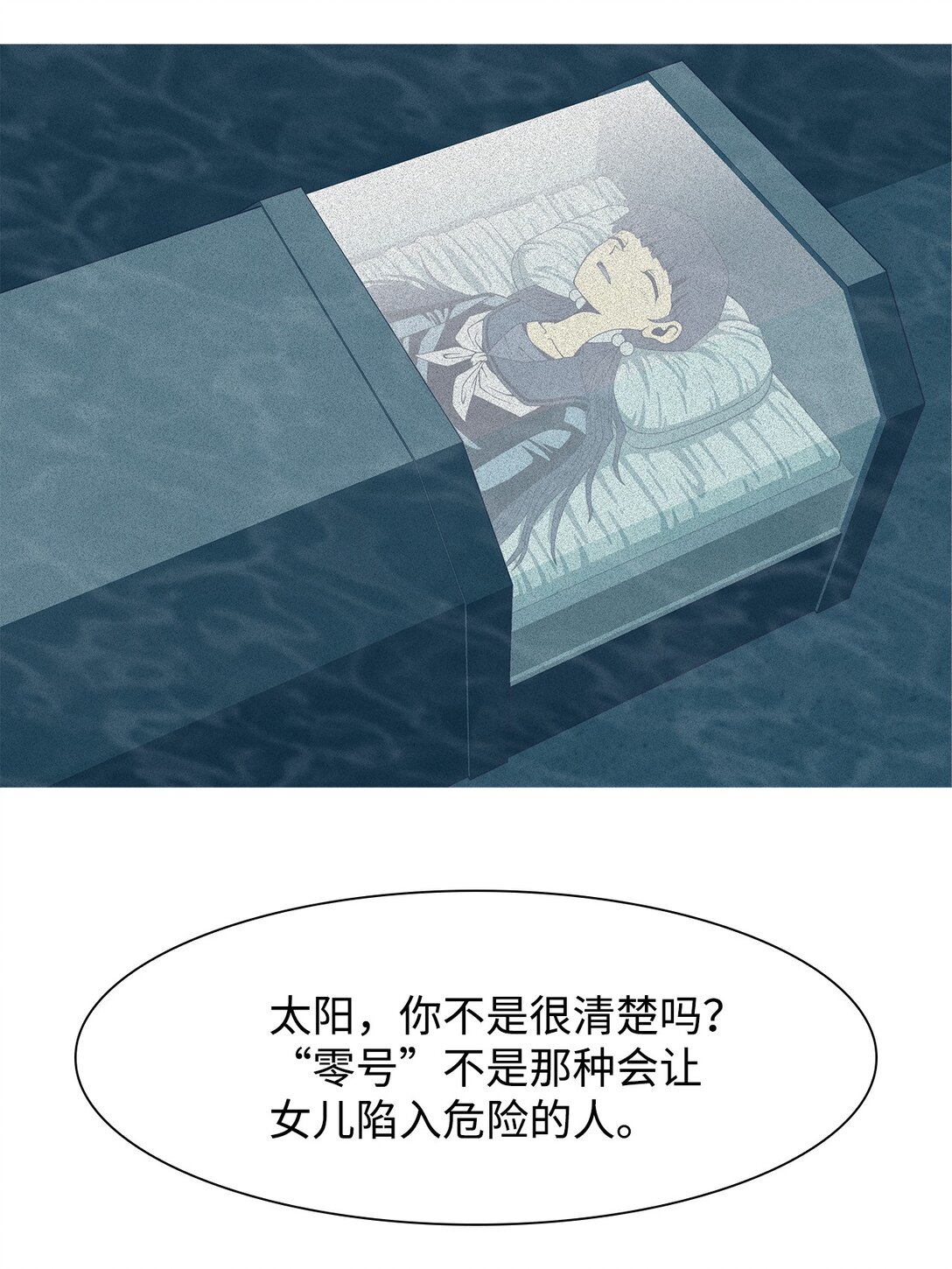70 采访（3）(1/2)-第71话