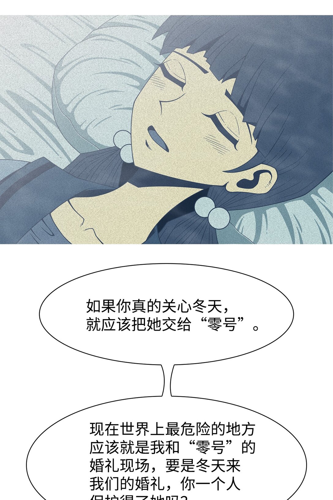 70 采访（3）(1/2)-第71话