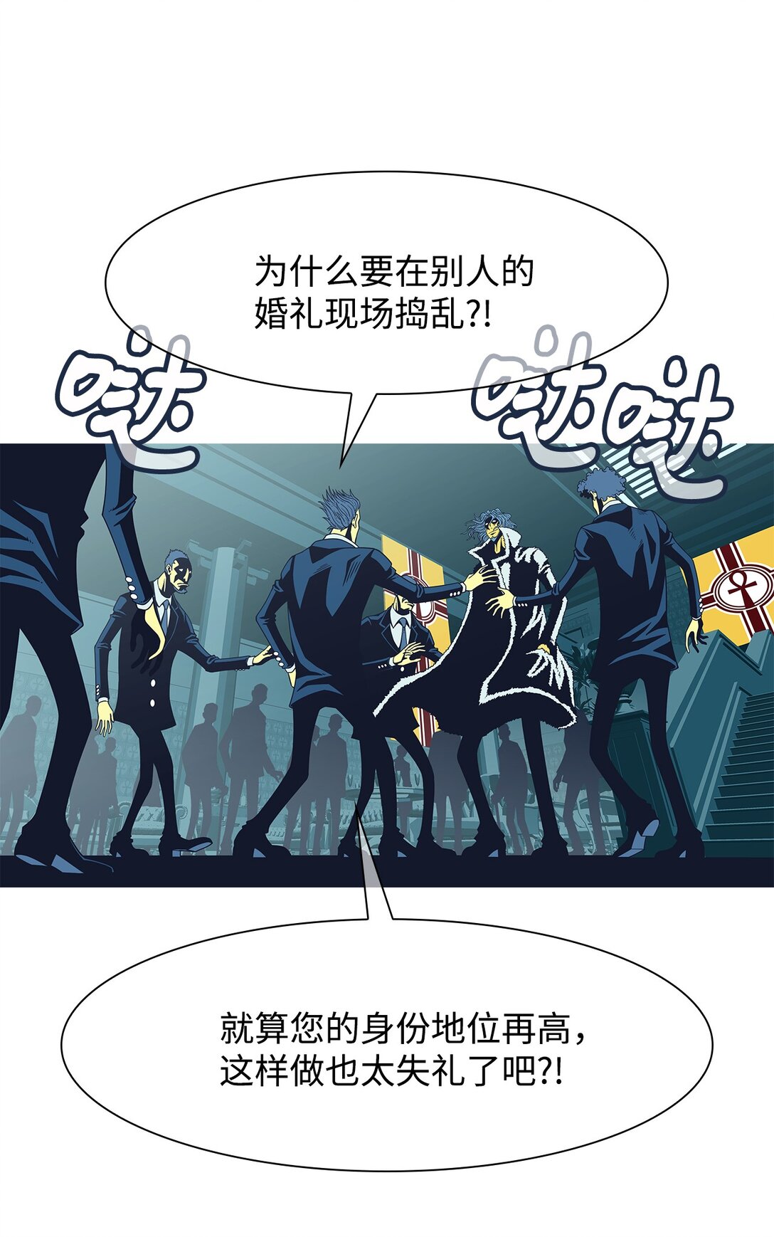 72 婚礼（2）(1/2)-第73话