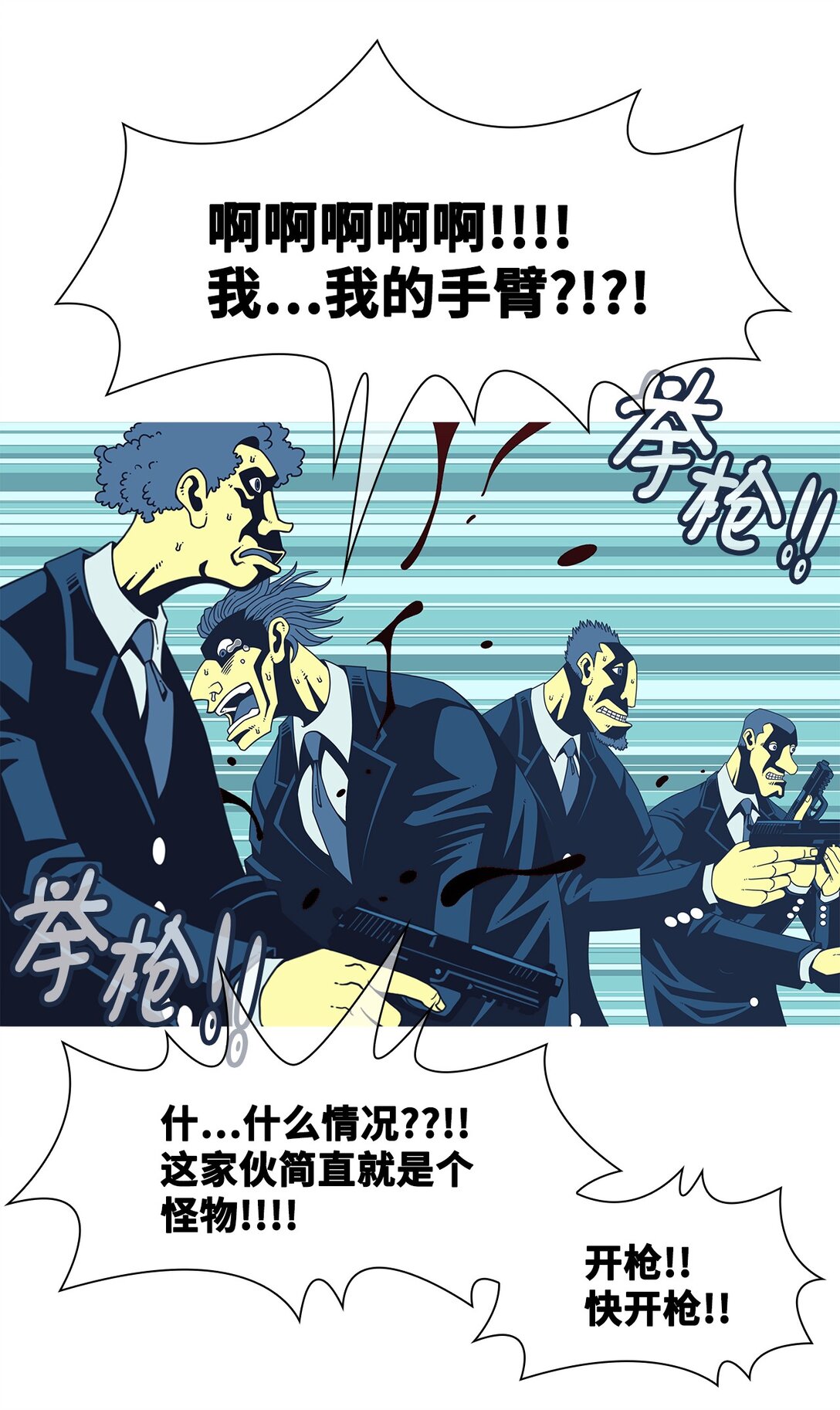 72 婚礼（2）(1/2)-第73话