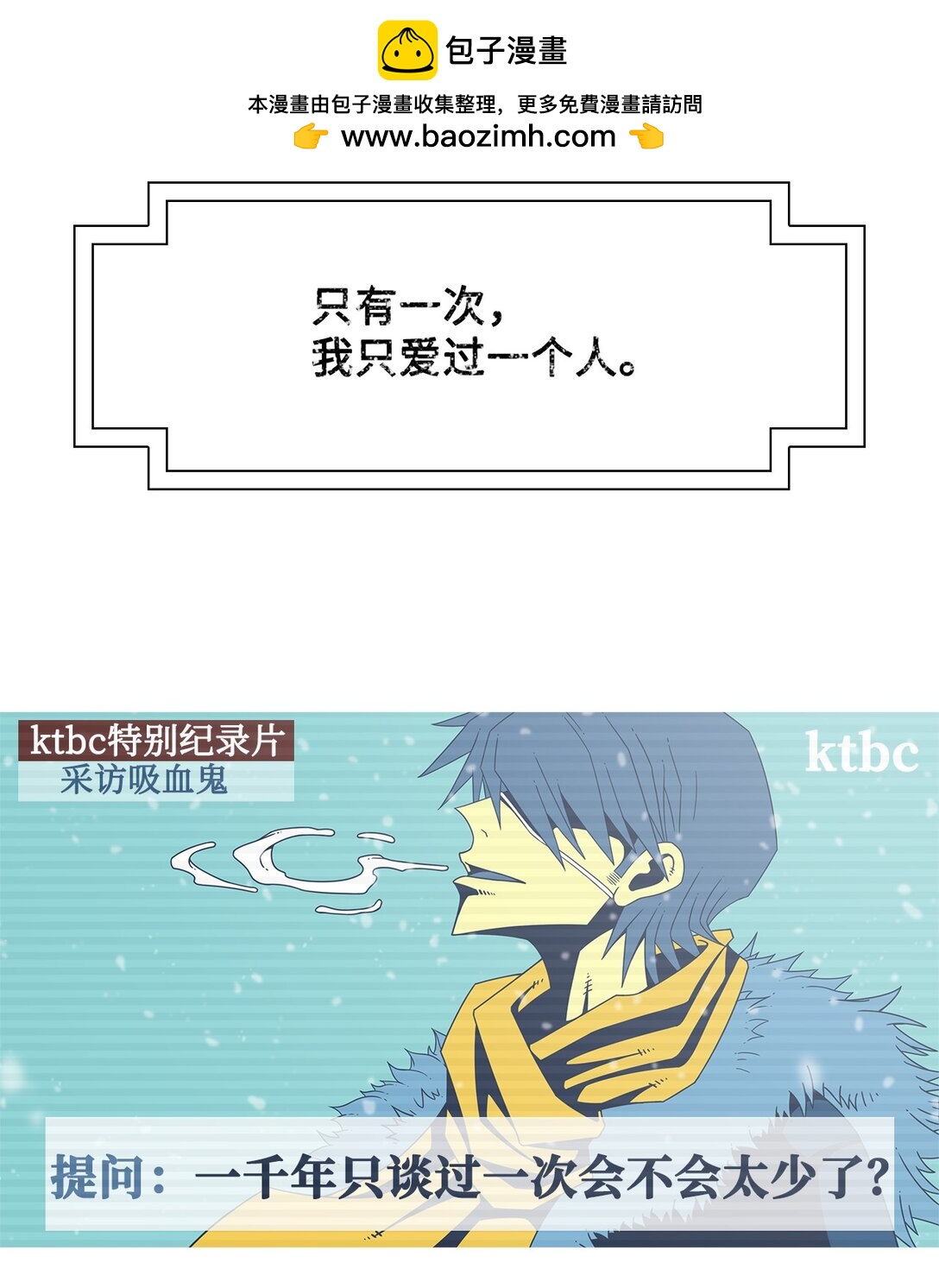 72 婚礼（2）(1/2)-第73话