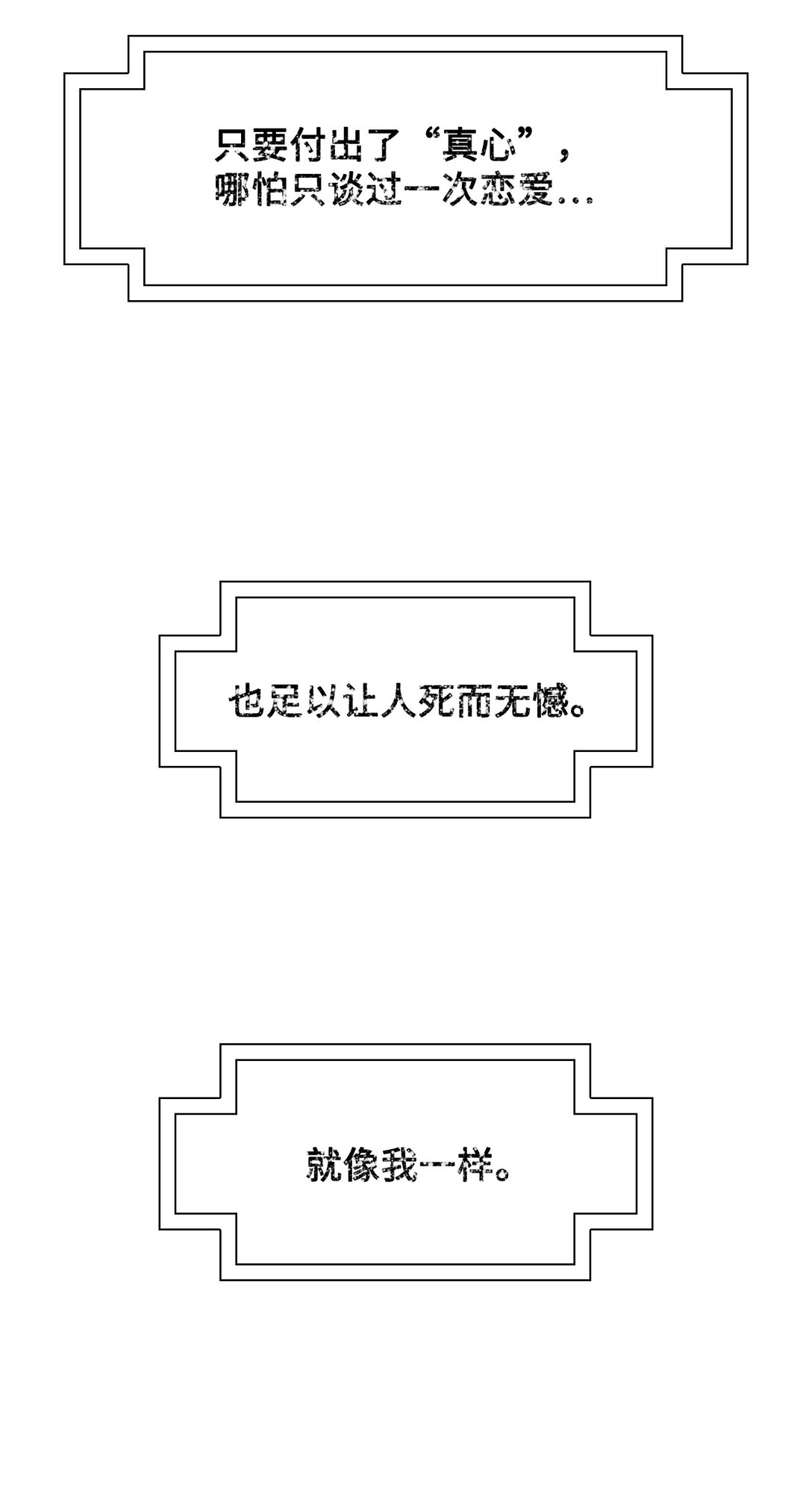72 婚礼（2）(1/2)-第73话