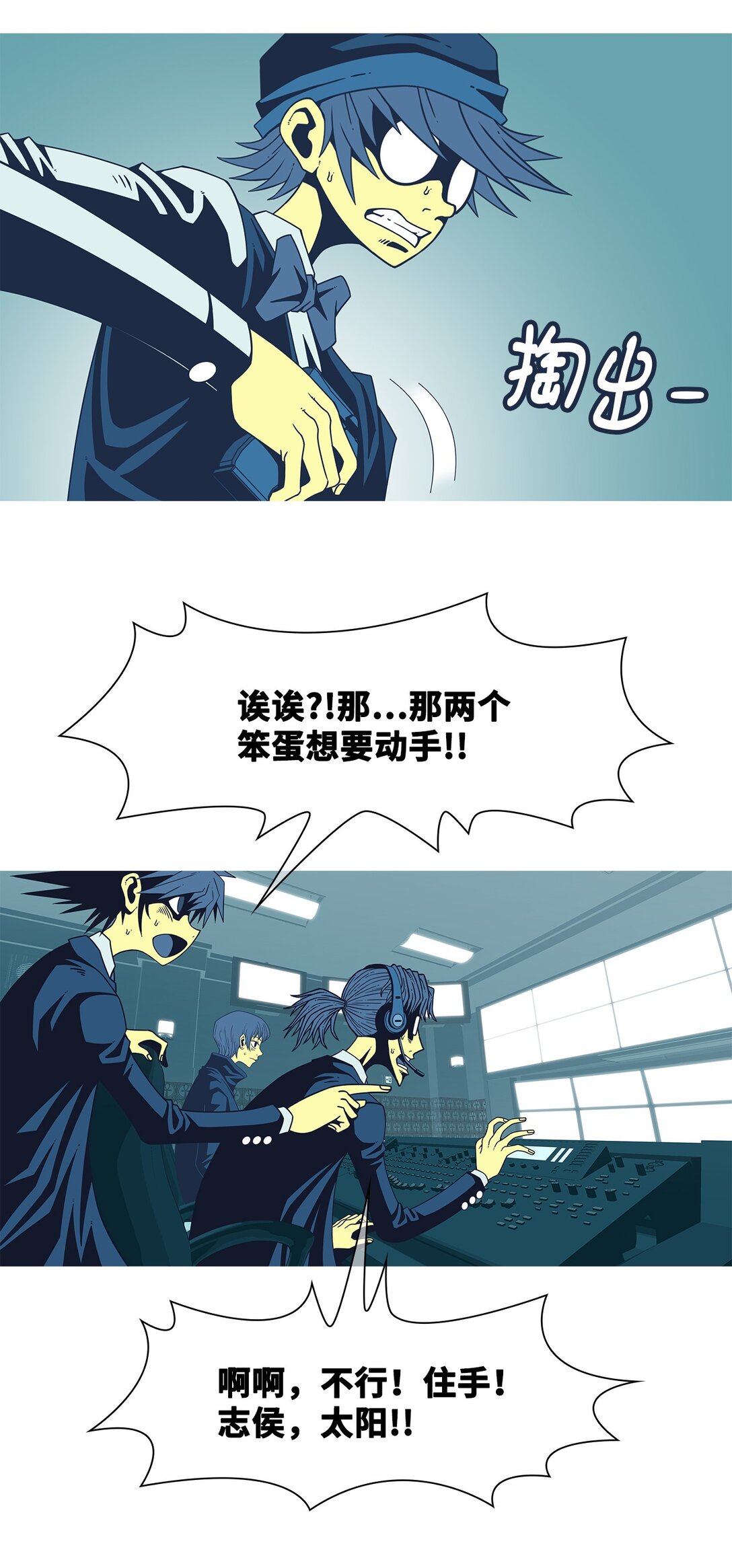 72 婚礼（2）(1/2)-第73话