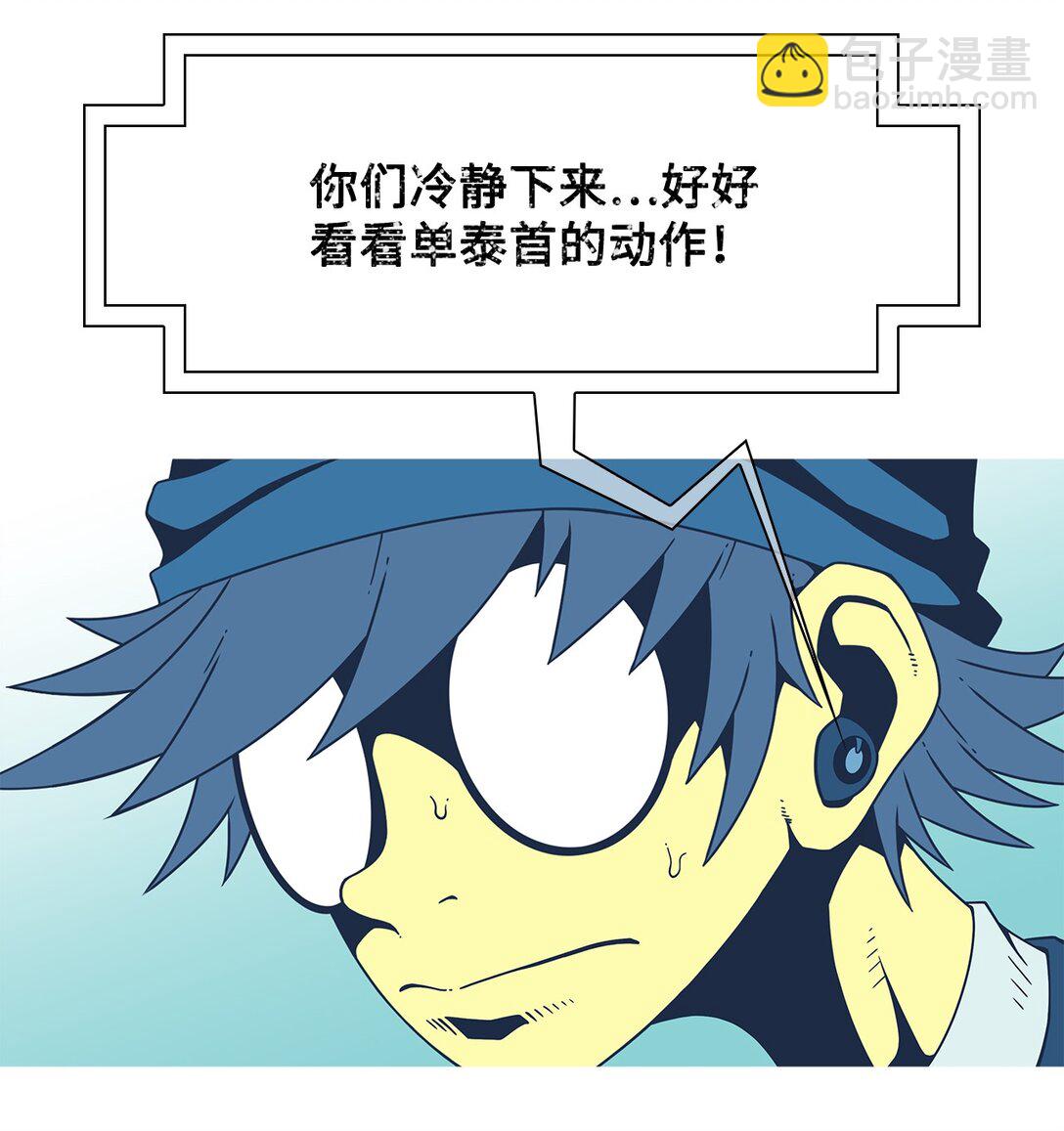 72 婚礼（2）(1/2)-第73话