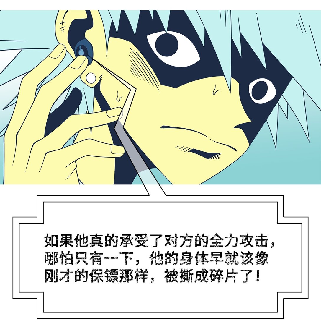 72 婚礼（2）(1/2)-第73话