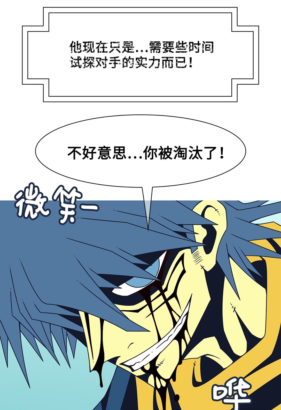 72 婚礼（2）(1/2)-第73话