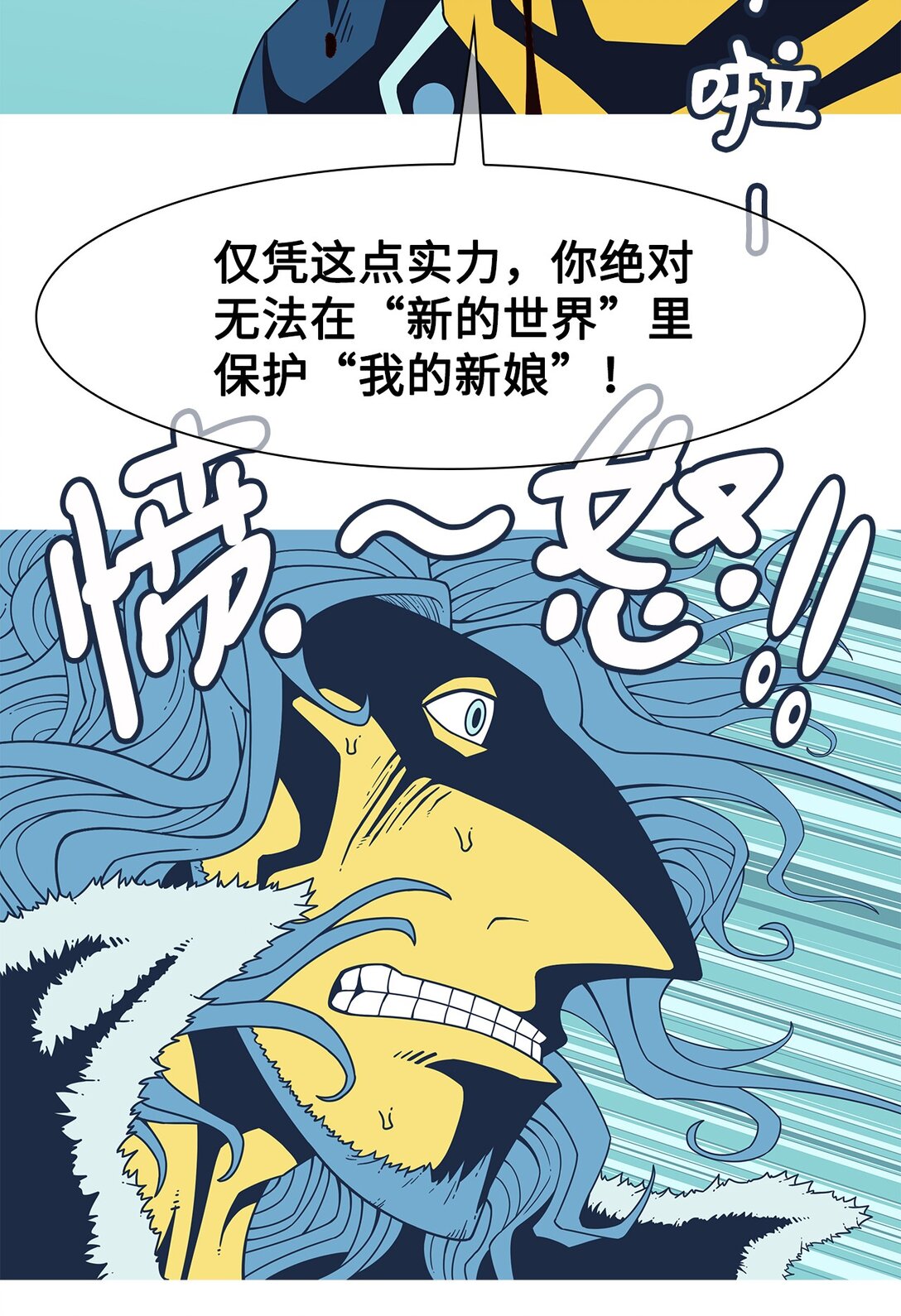 72 婚礼（2）(1/2)-第73话