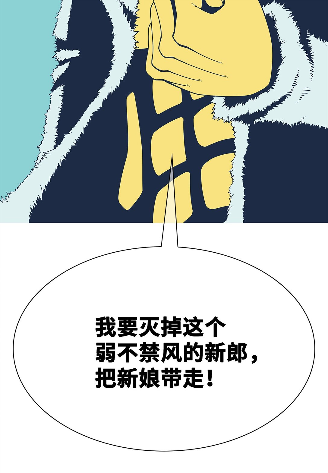 72 婚礼（2）(1/2)-第73话