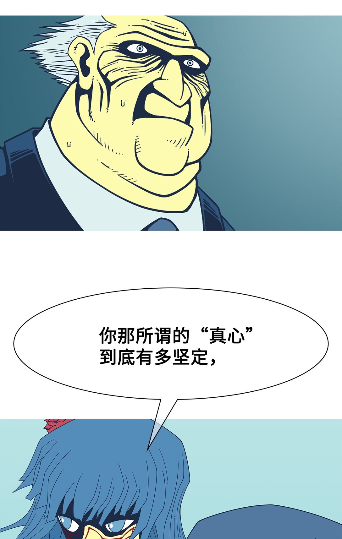 72 婚礼（2）(1/2)-第73话