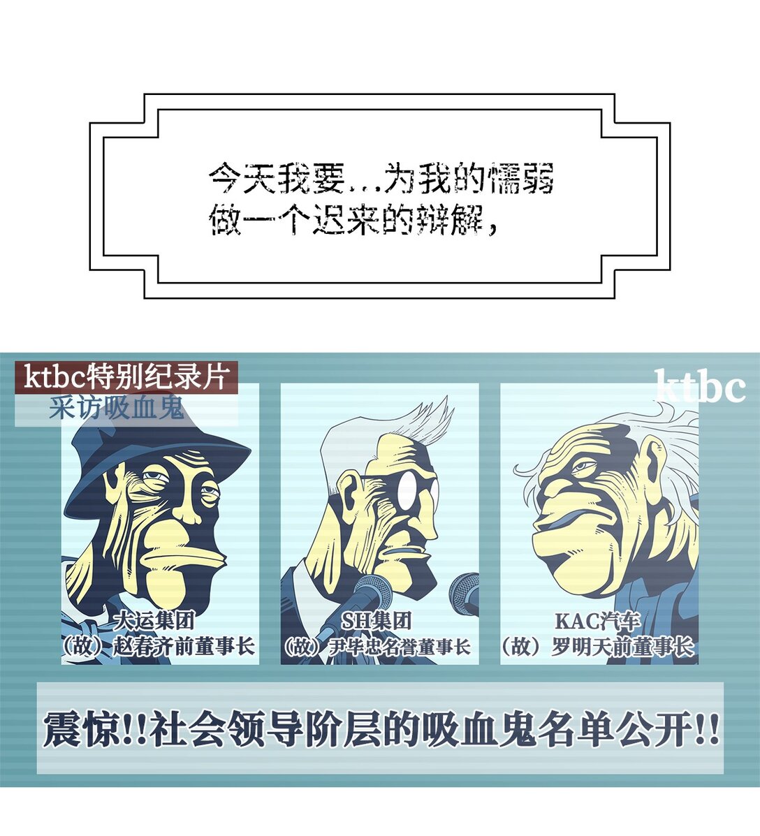74 恶无限(1/2)-第75话