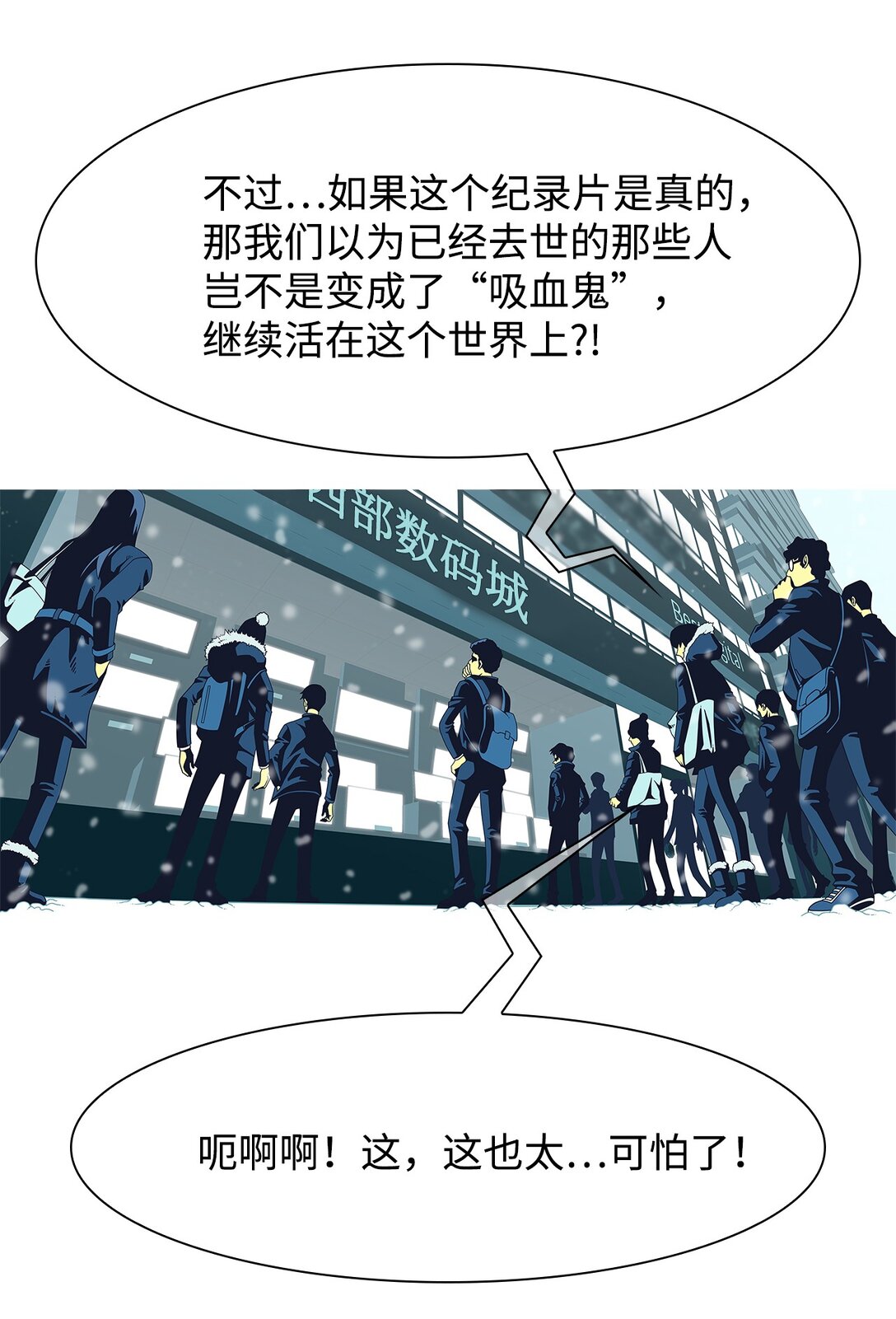 74 恶无限(1/2)-第75话