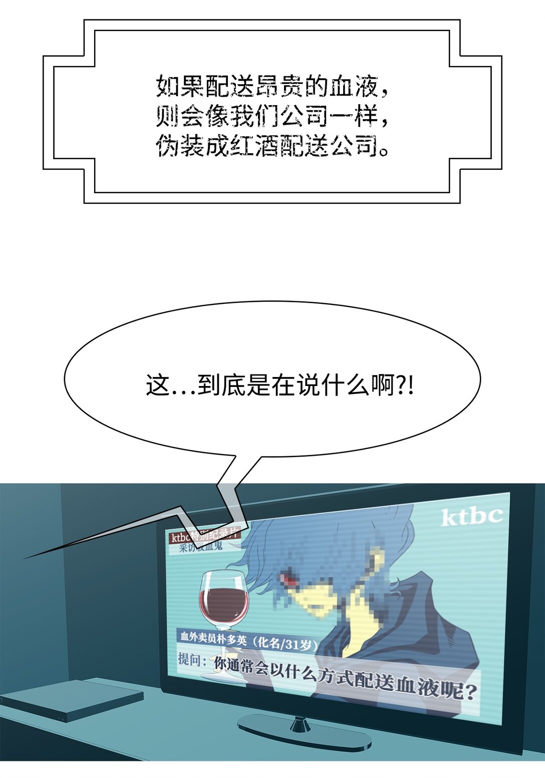 74 恶无限(1/2)-第75话