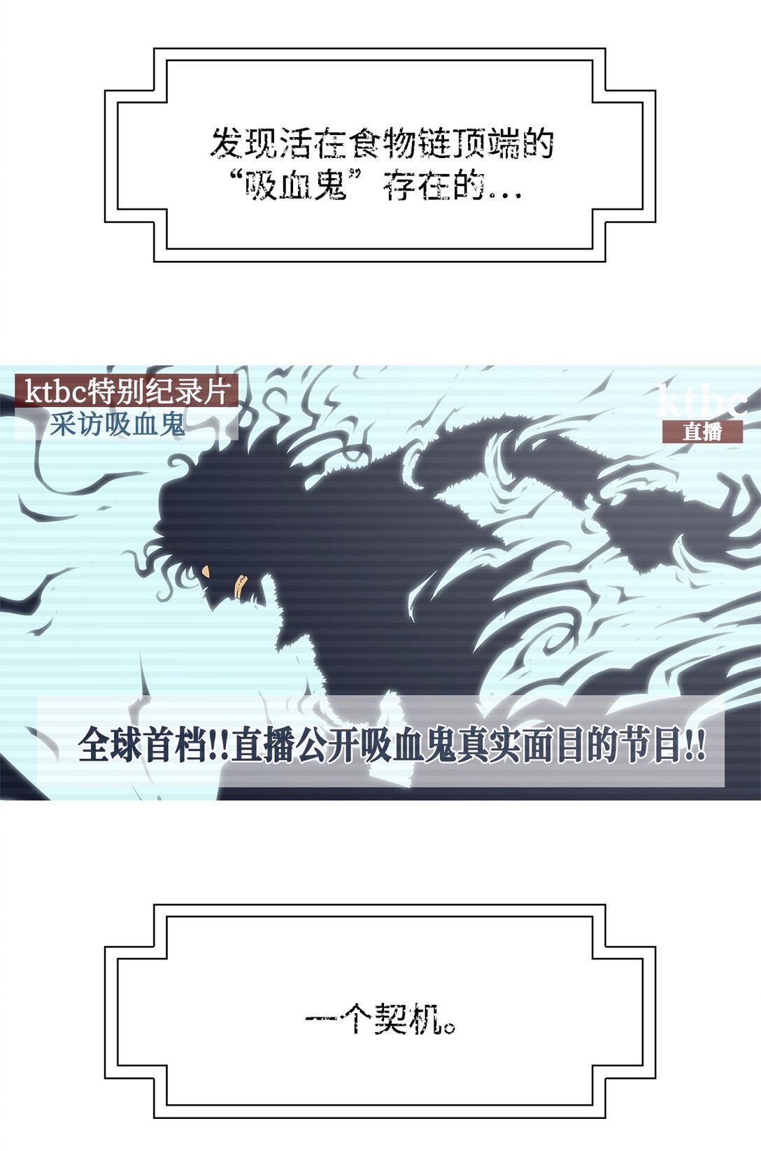 74 恶无限(1/2)-第75话