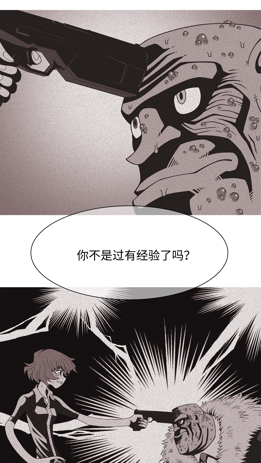 76 共存(1/2)-第77话
